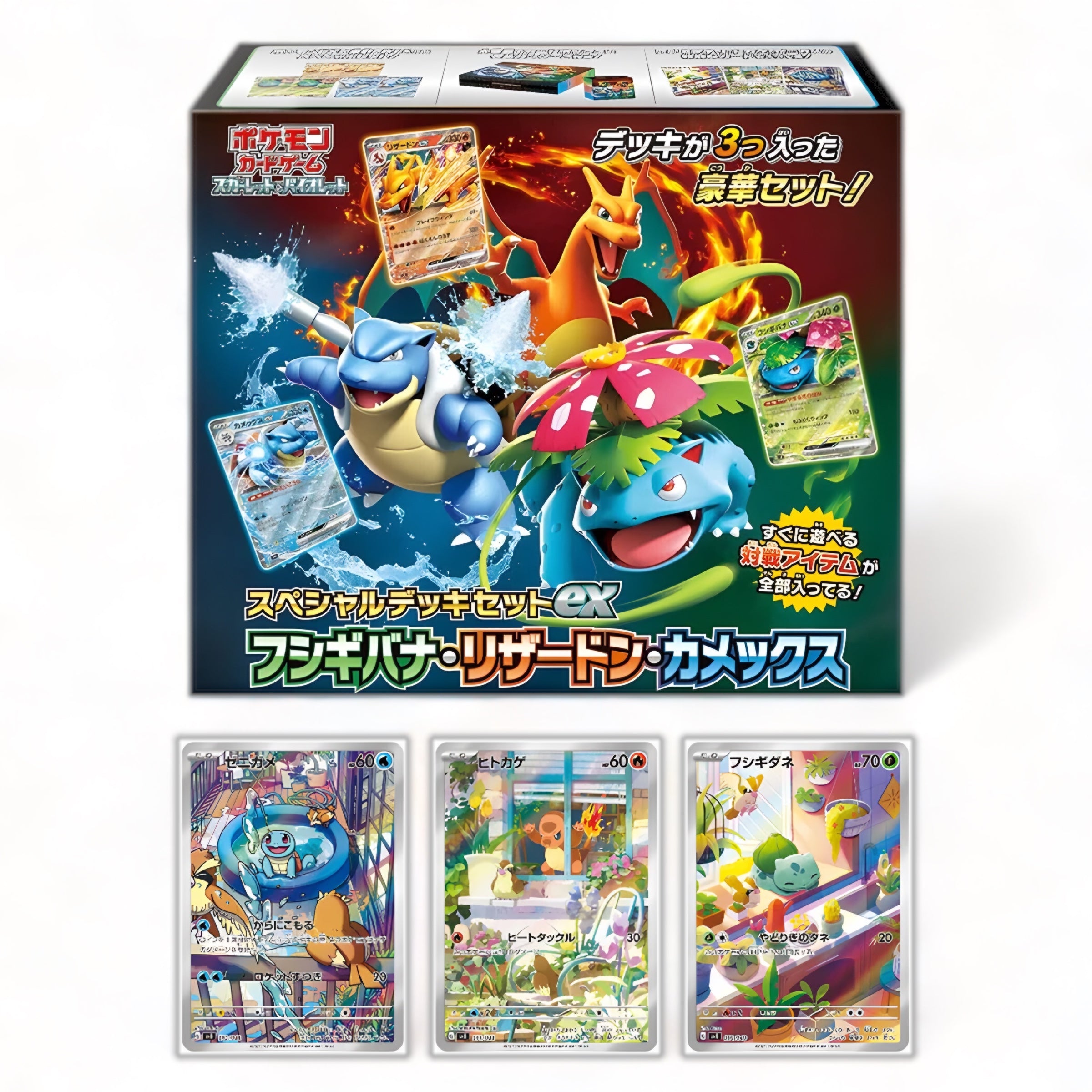 Special Deck Set Ex - CardLab™