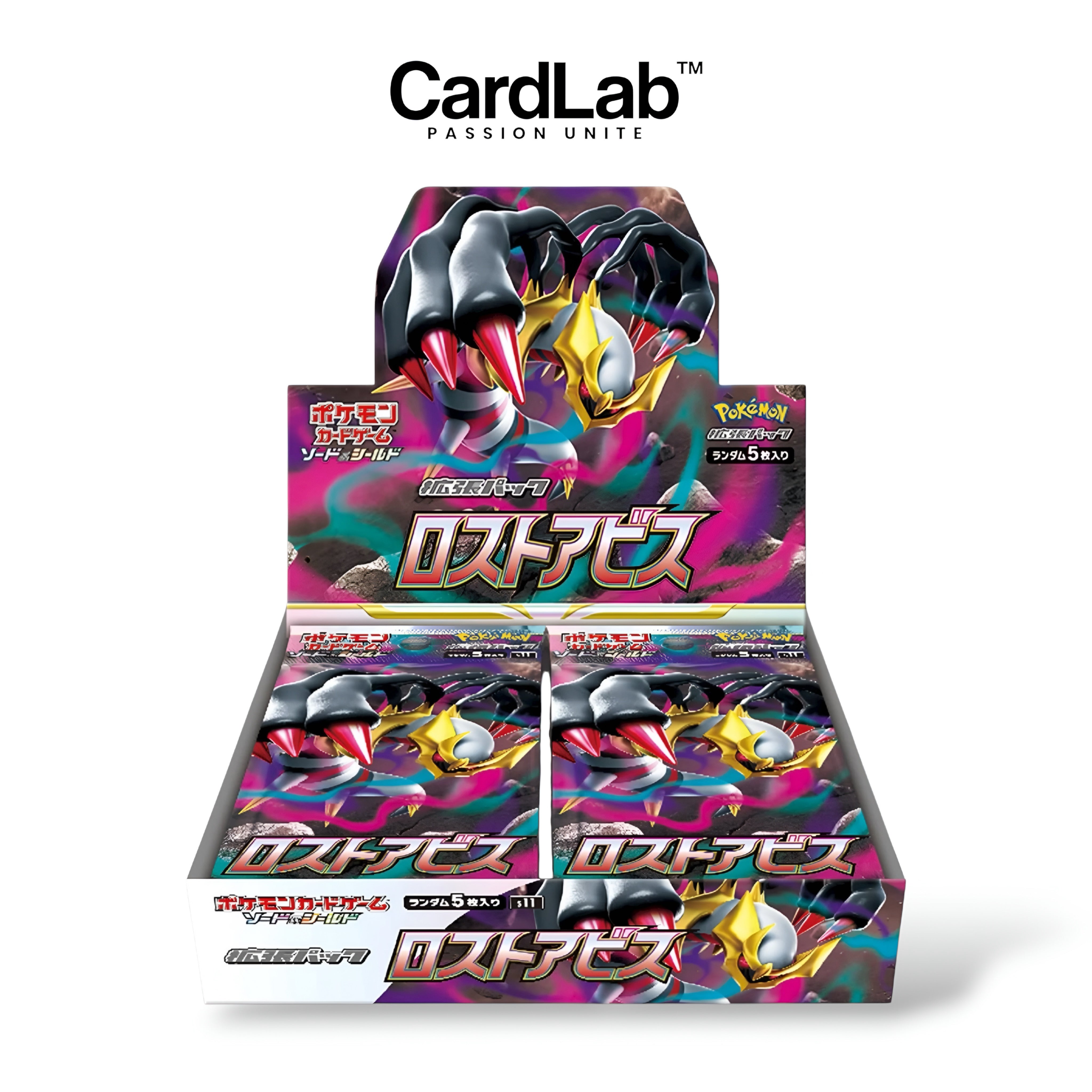 Display S11 Lost Abyss