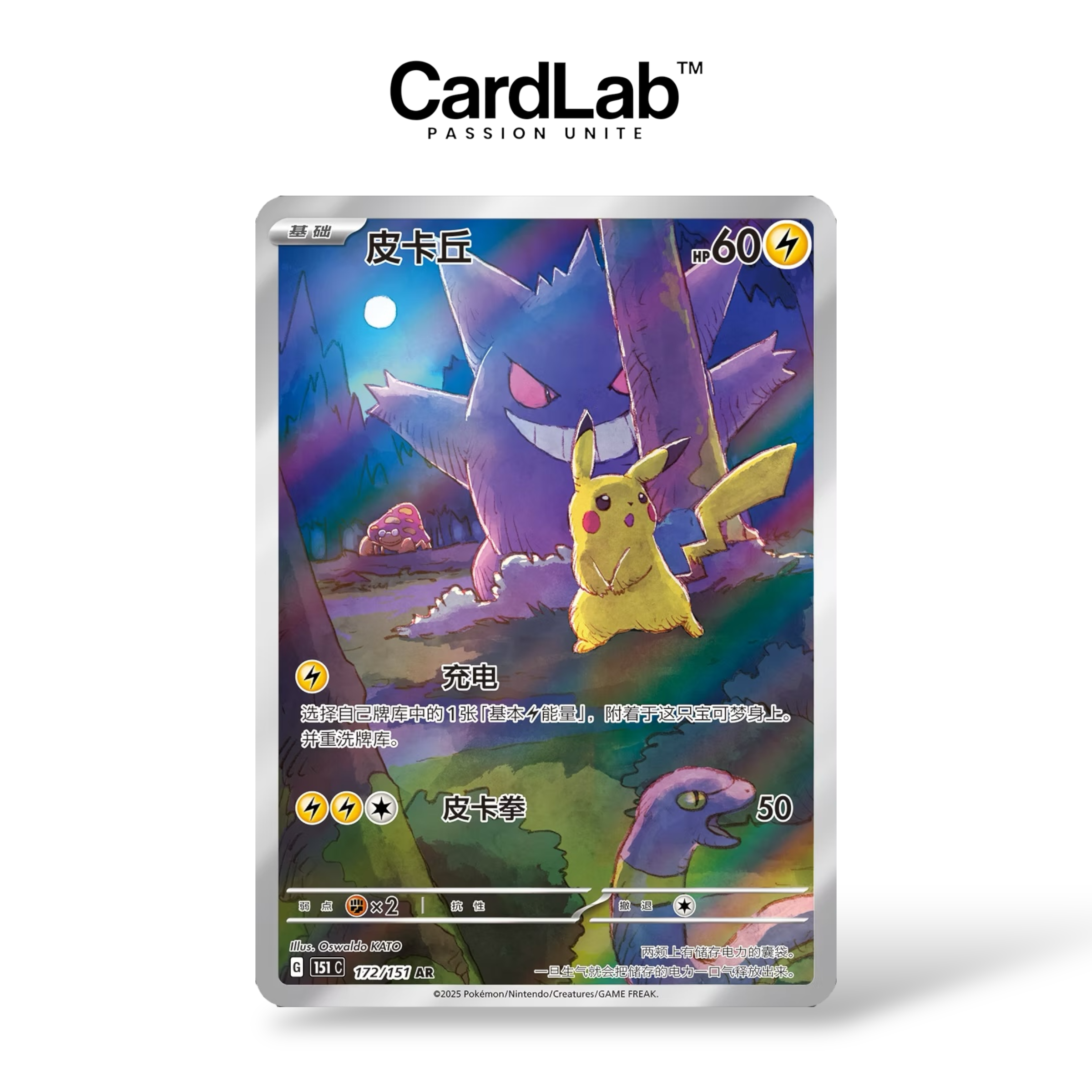 Pikachu 172/151 AR Exclusive Pokmon 151 Chinese VOL.3 Collectible 1 CardLab Pikachu 172/151 AR Exclusive Pokmon 151 Chinese VOL.3 Collectible 1 CardLab