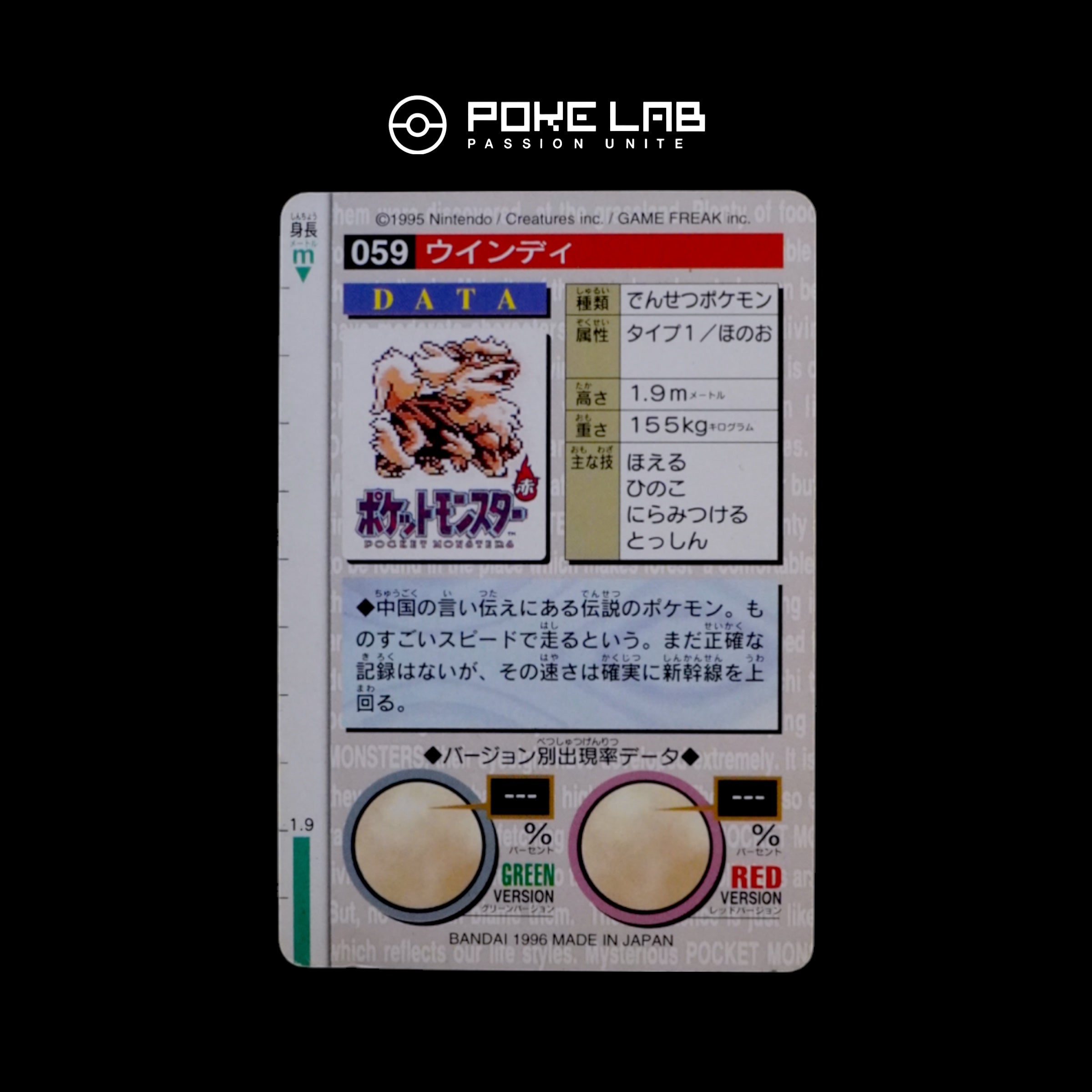 Arcanin / Arcanine Carddass Red - CardLab™