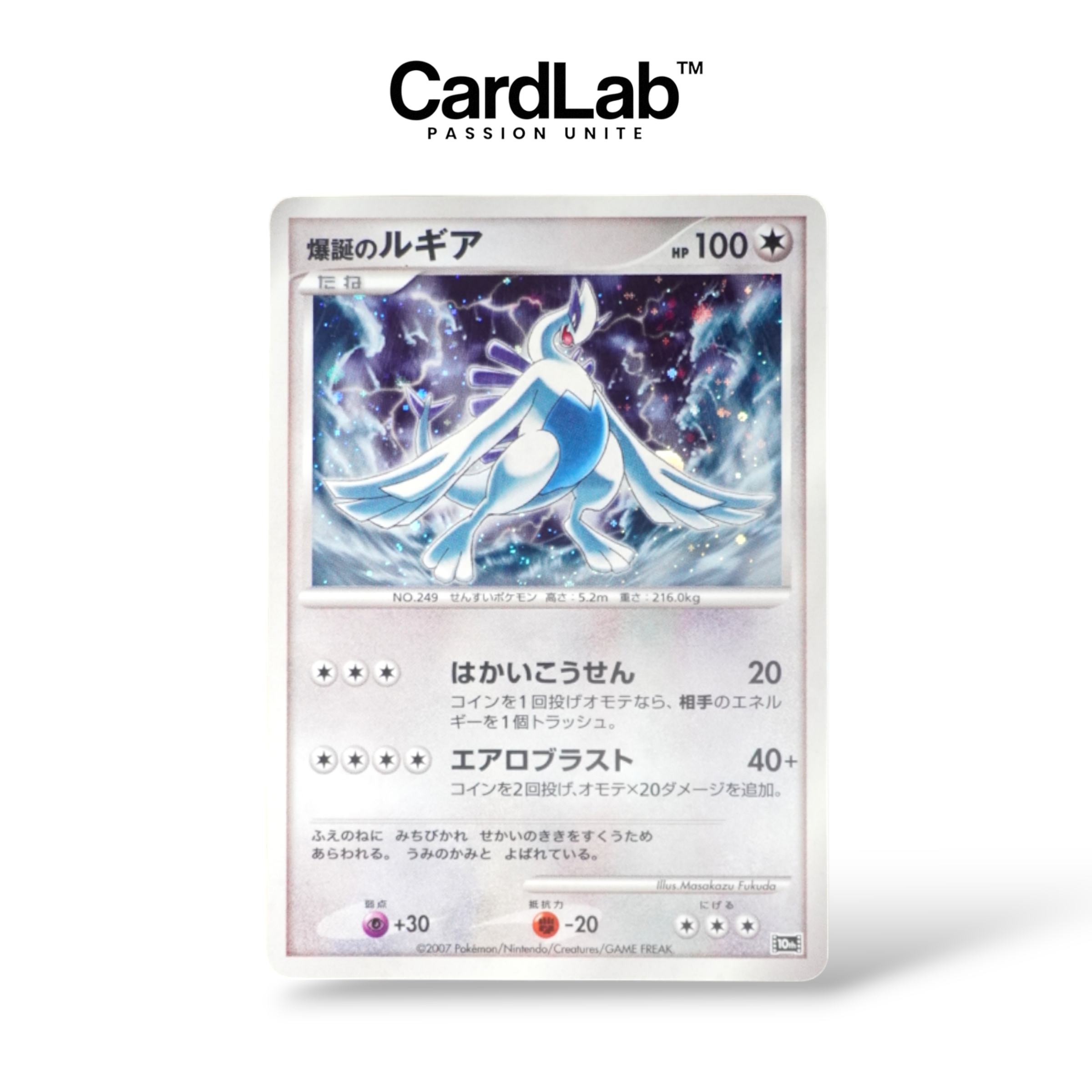 Lugia 10th Movie Promo