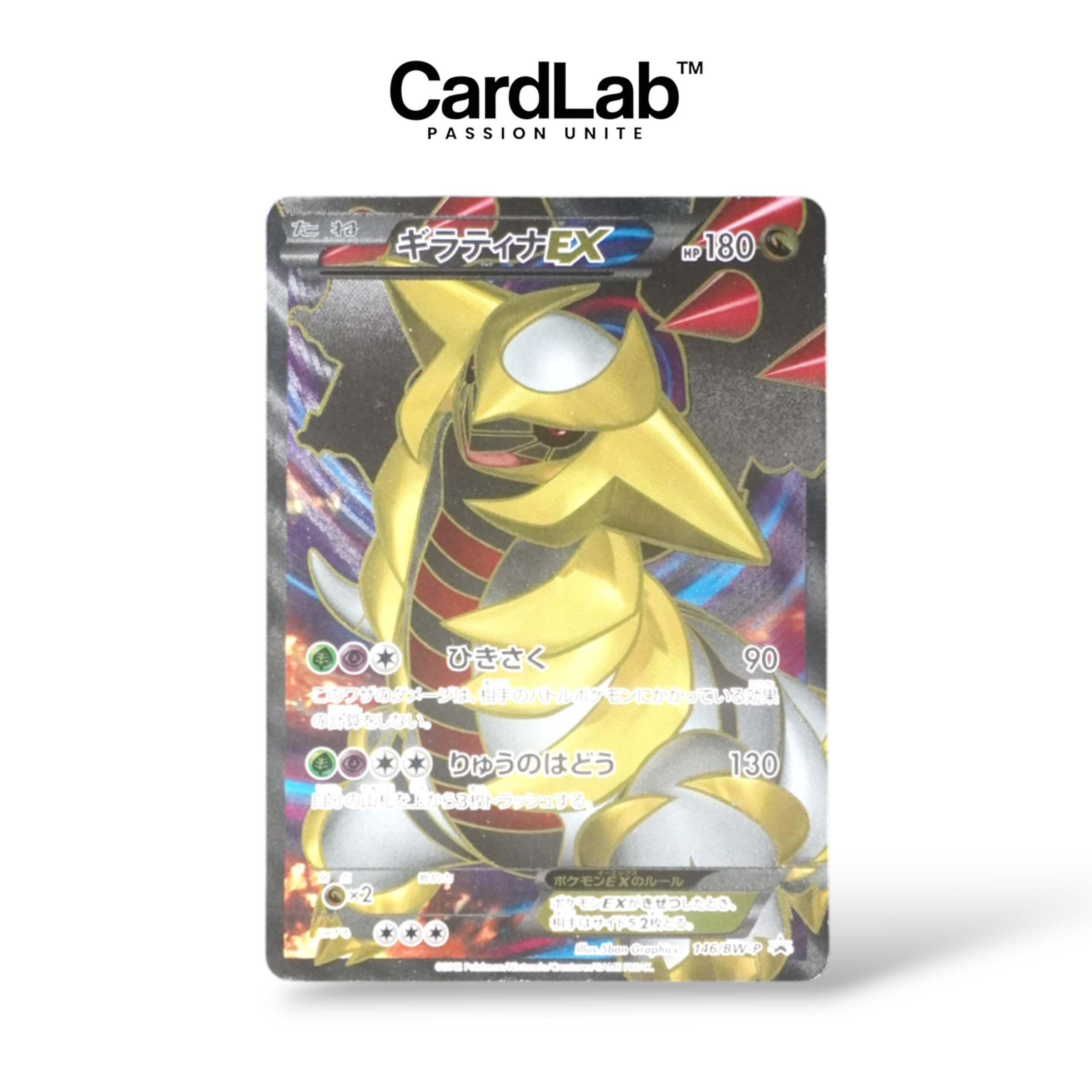 Giratina Lottery 146/BW-P