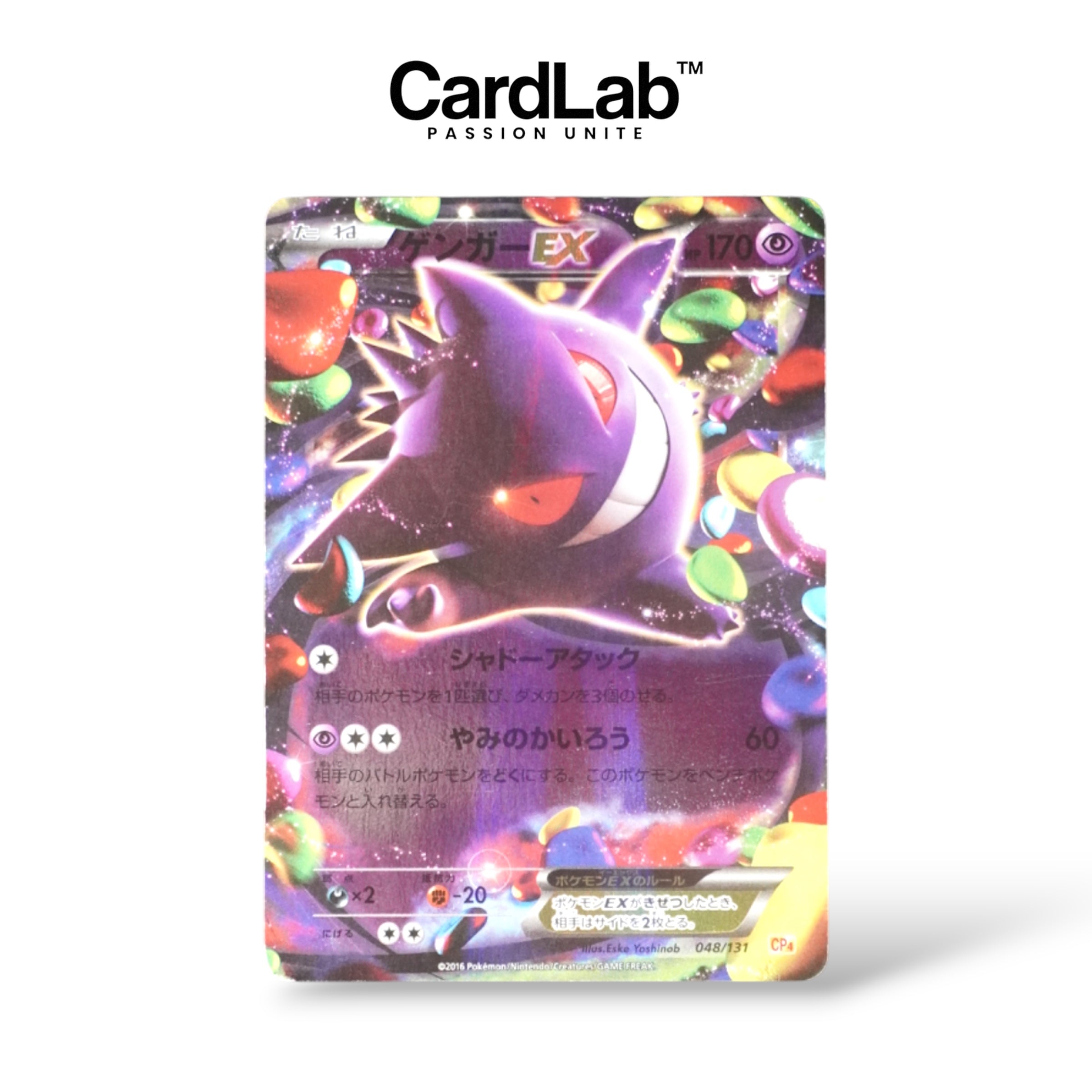 Ectoplasma / Gengar EX 048/131