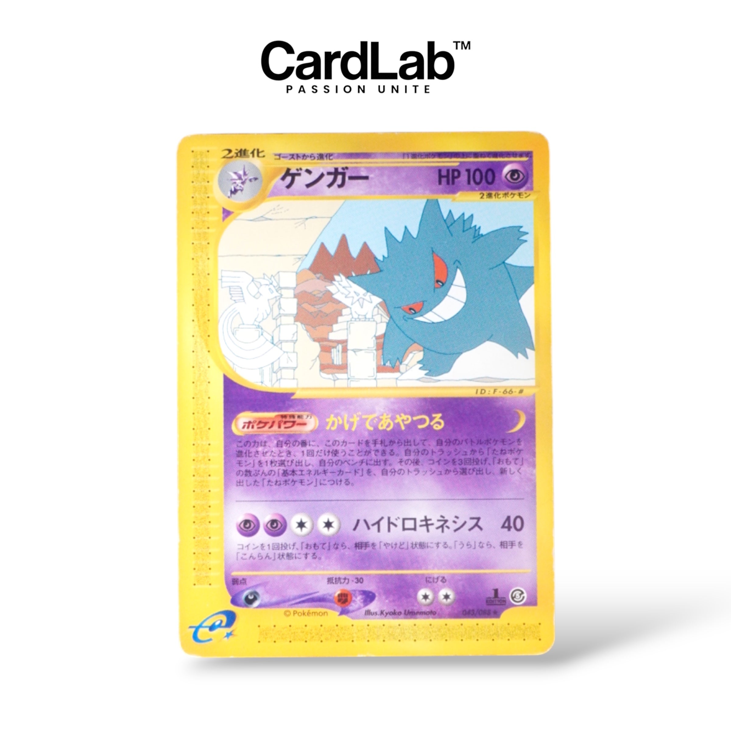 Ectoplasma / Gengar 1st 043/088