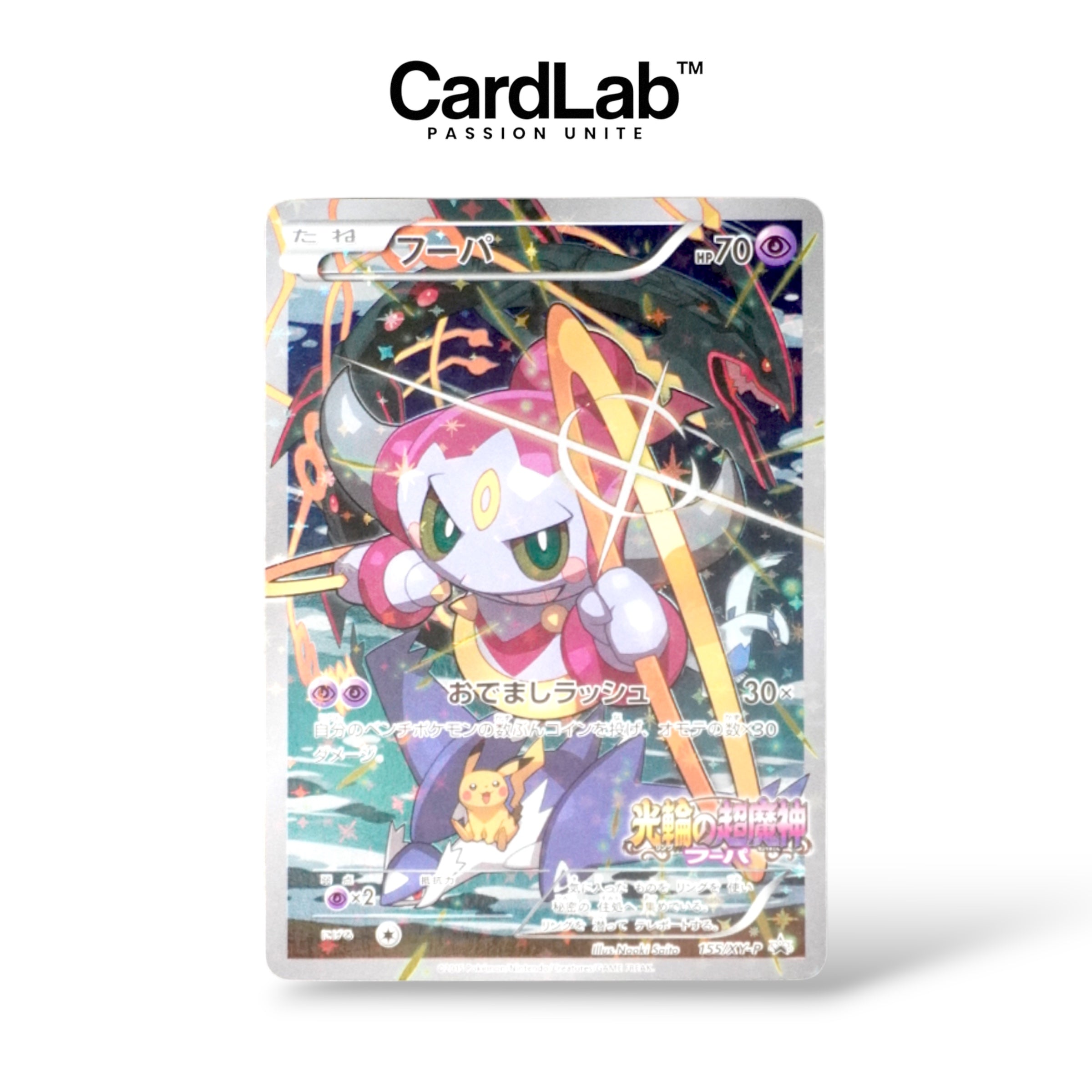 Hoopa Movie Promo 155/XY-P