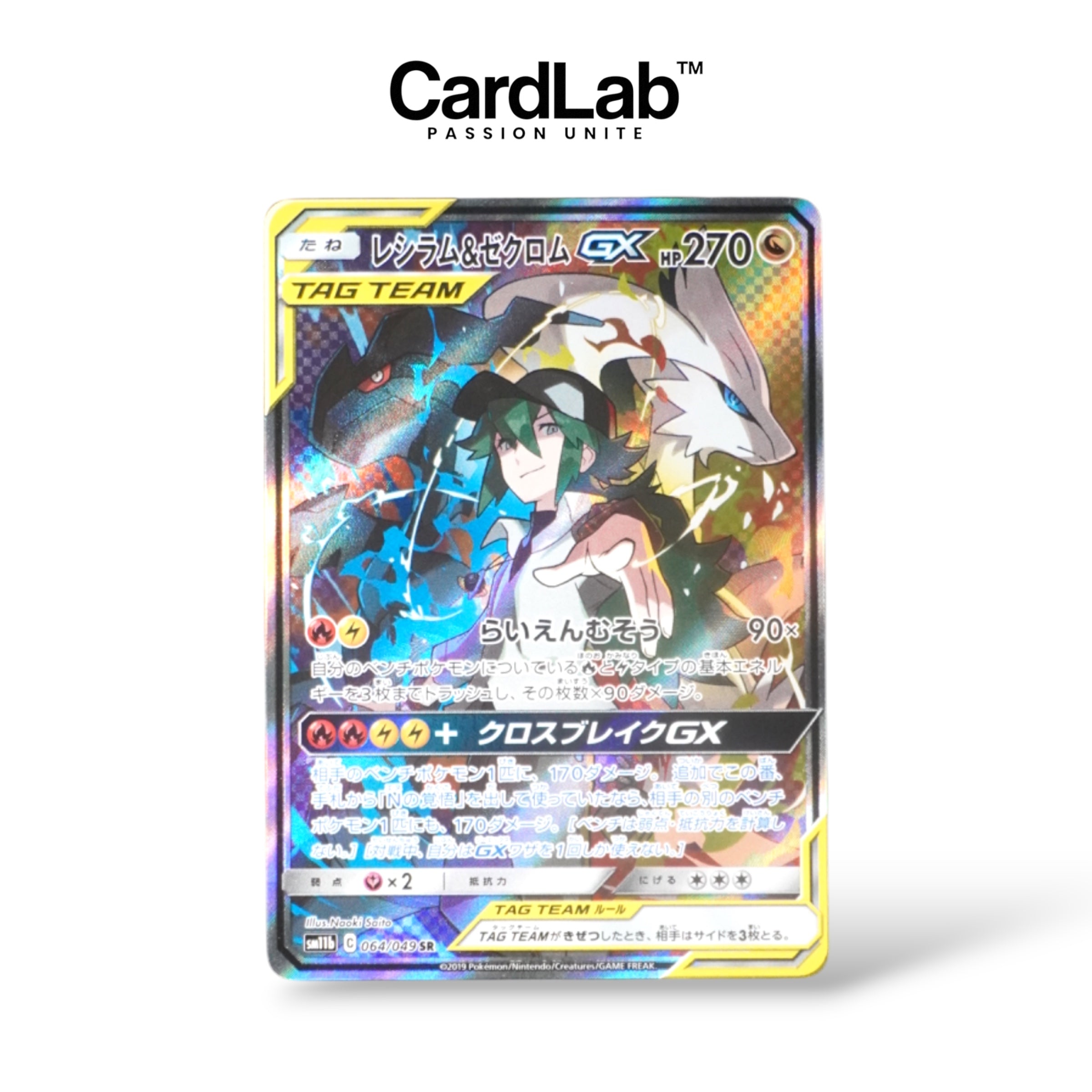 Zekrom & Reshiram SR Tag Team GX 064/049