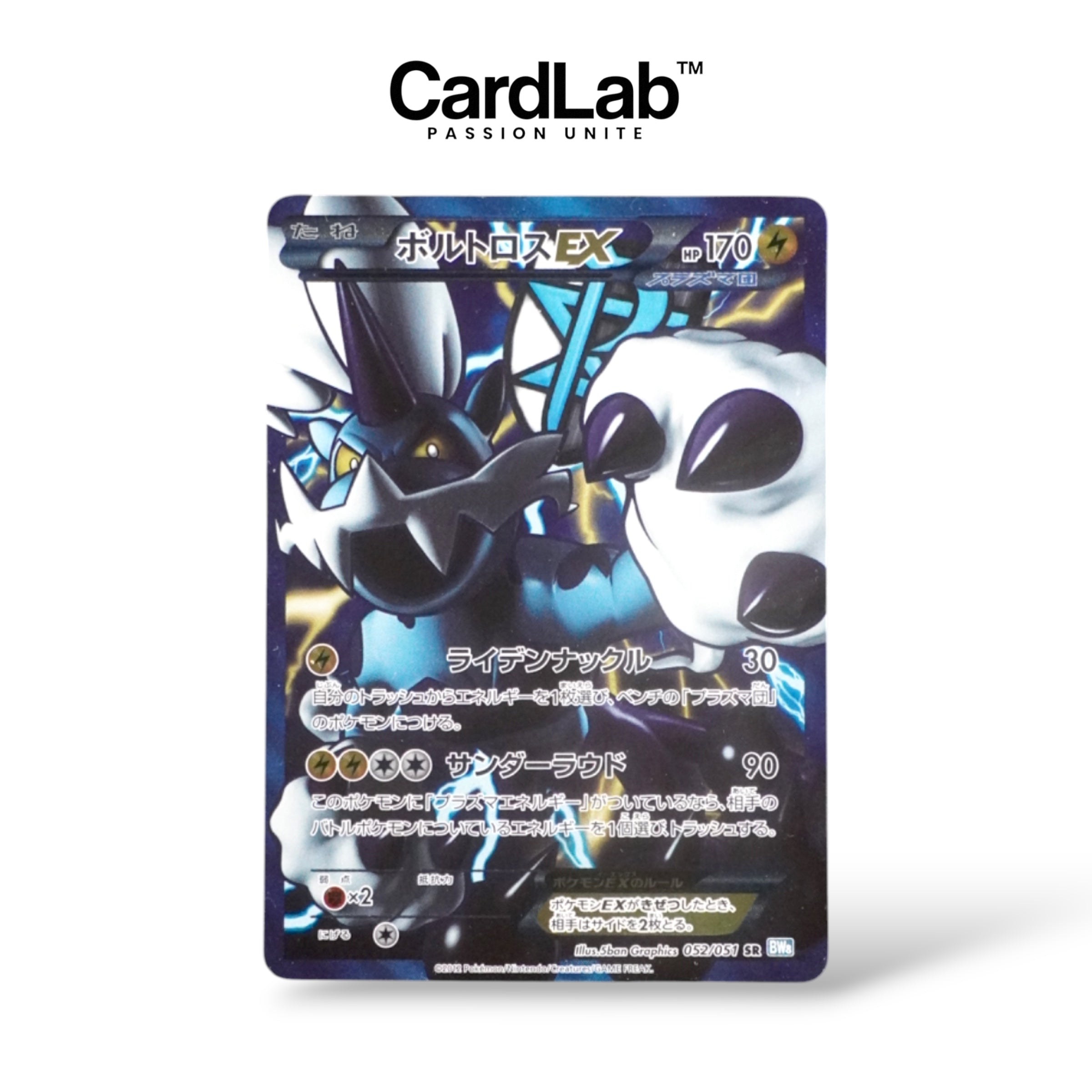 Fulguris / Thundurus EX SR 052/051