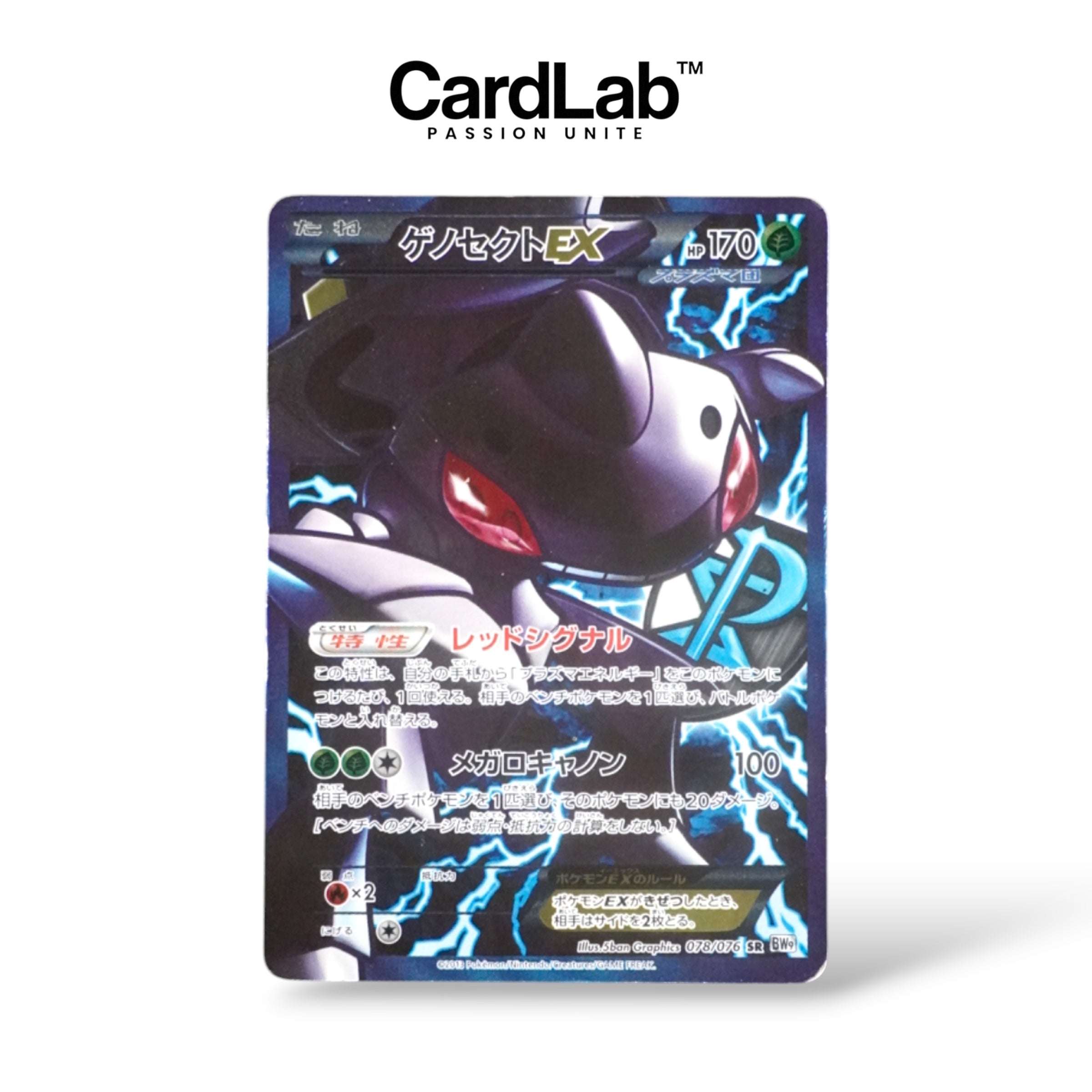 Genesect EX SR 078/076