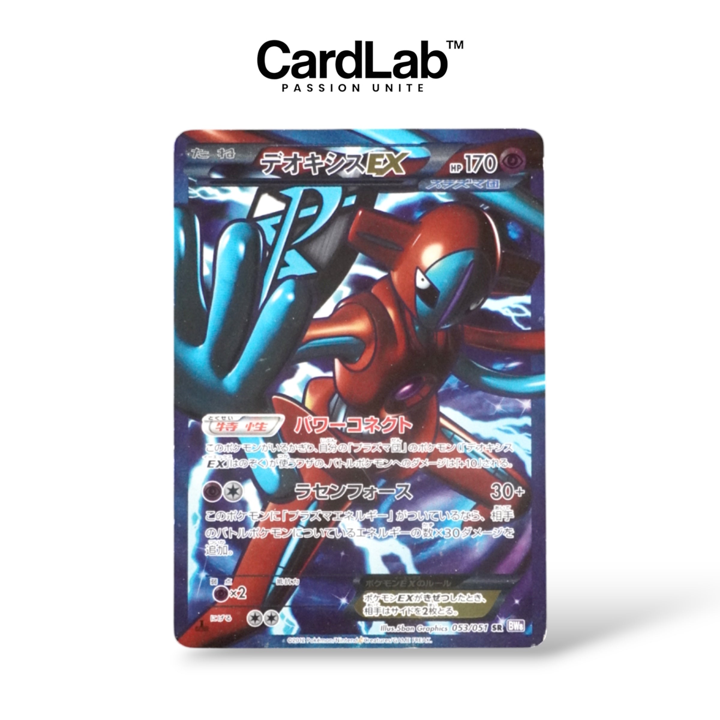 Deoxys EX SR 1st 053/051