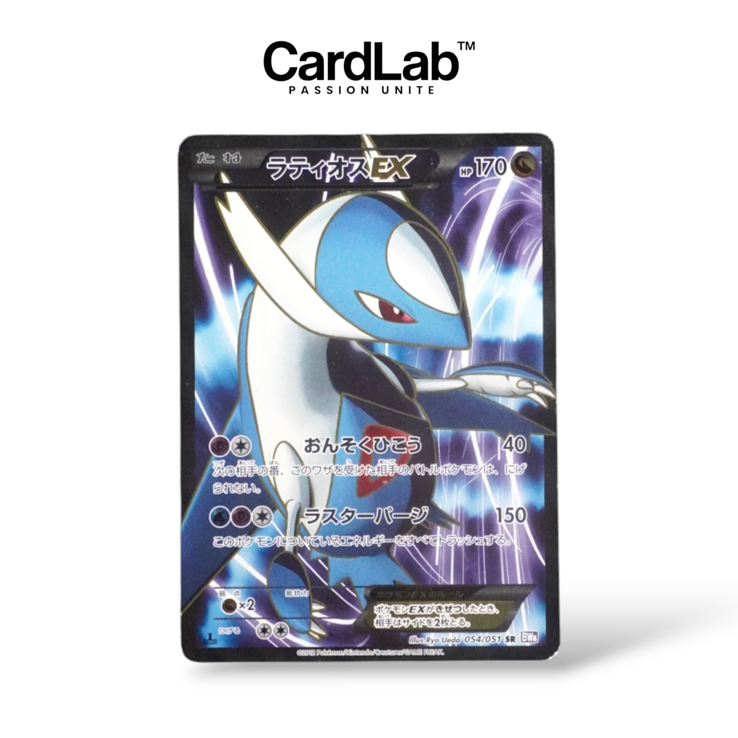 Latios EX SR 1st 054/051