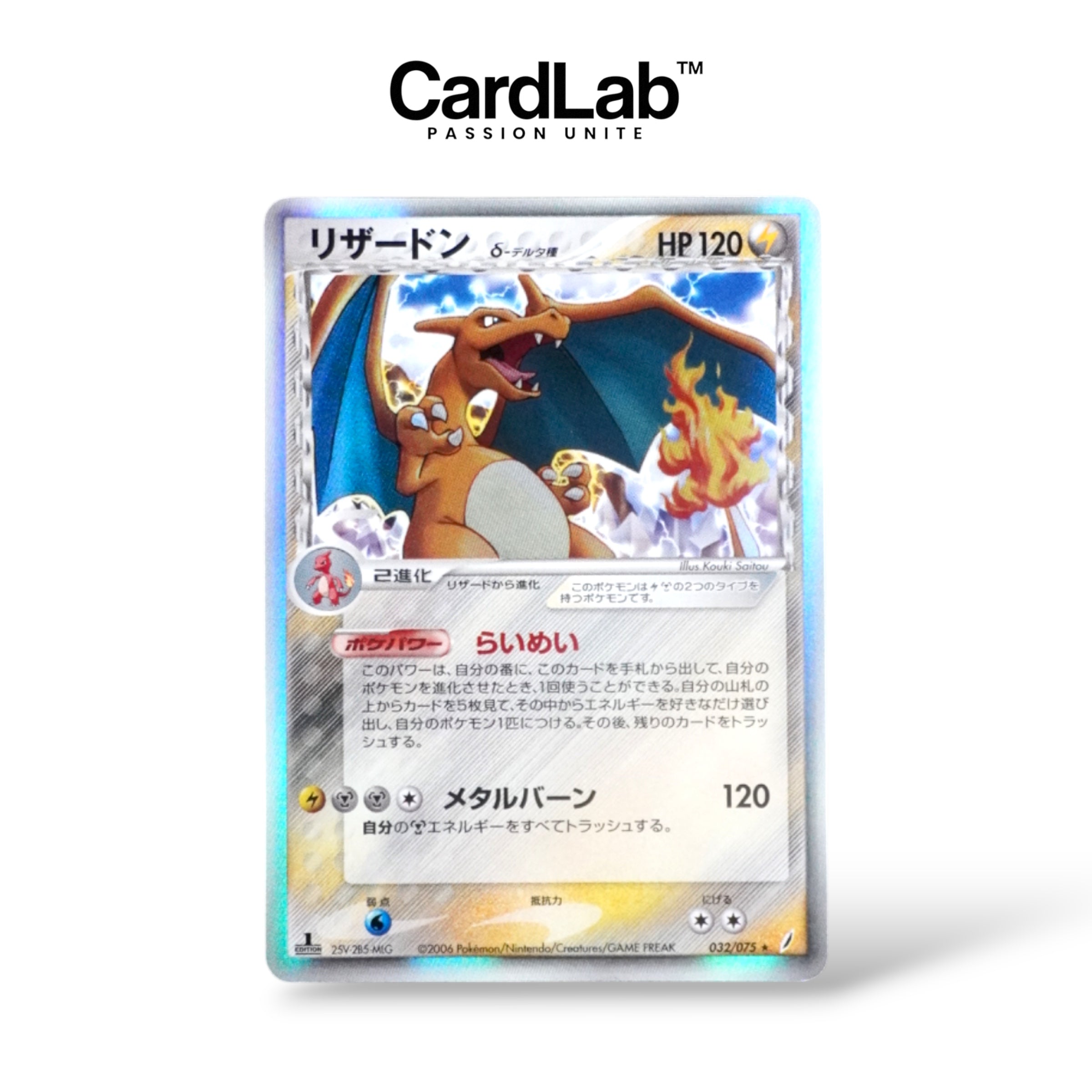 Dracaufeu / Charizard Delta 1st 032/075