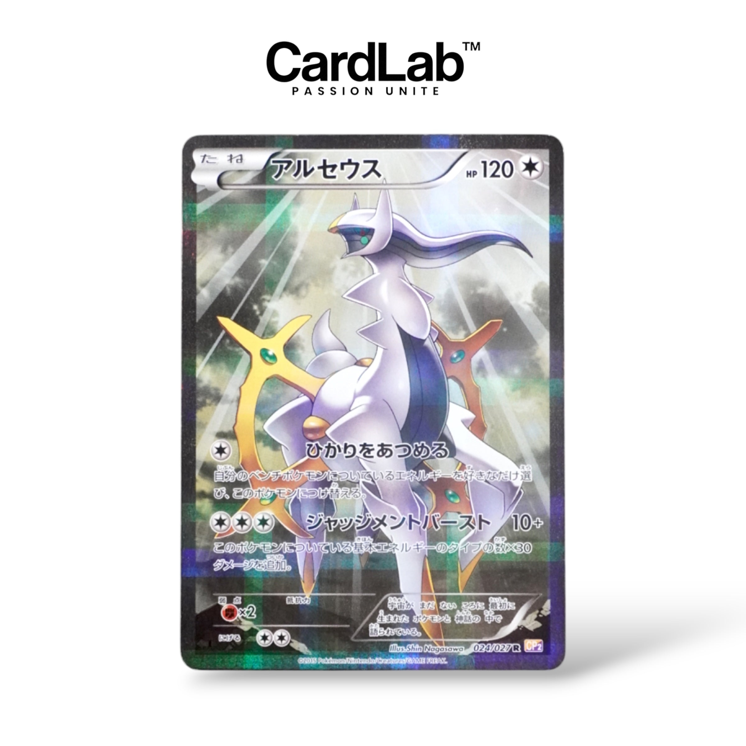 Arceus Prism 1st 024/027