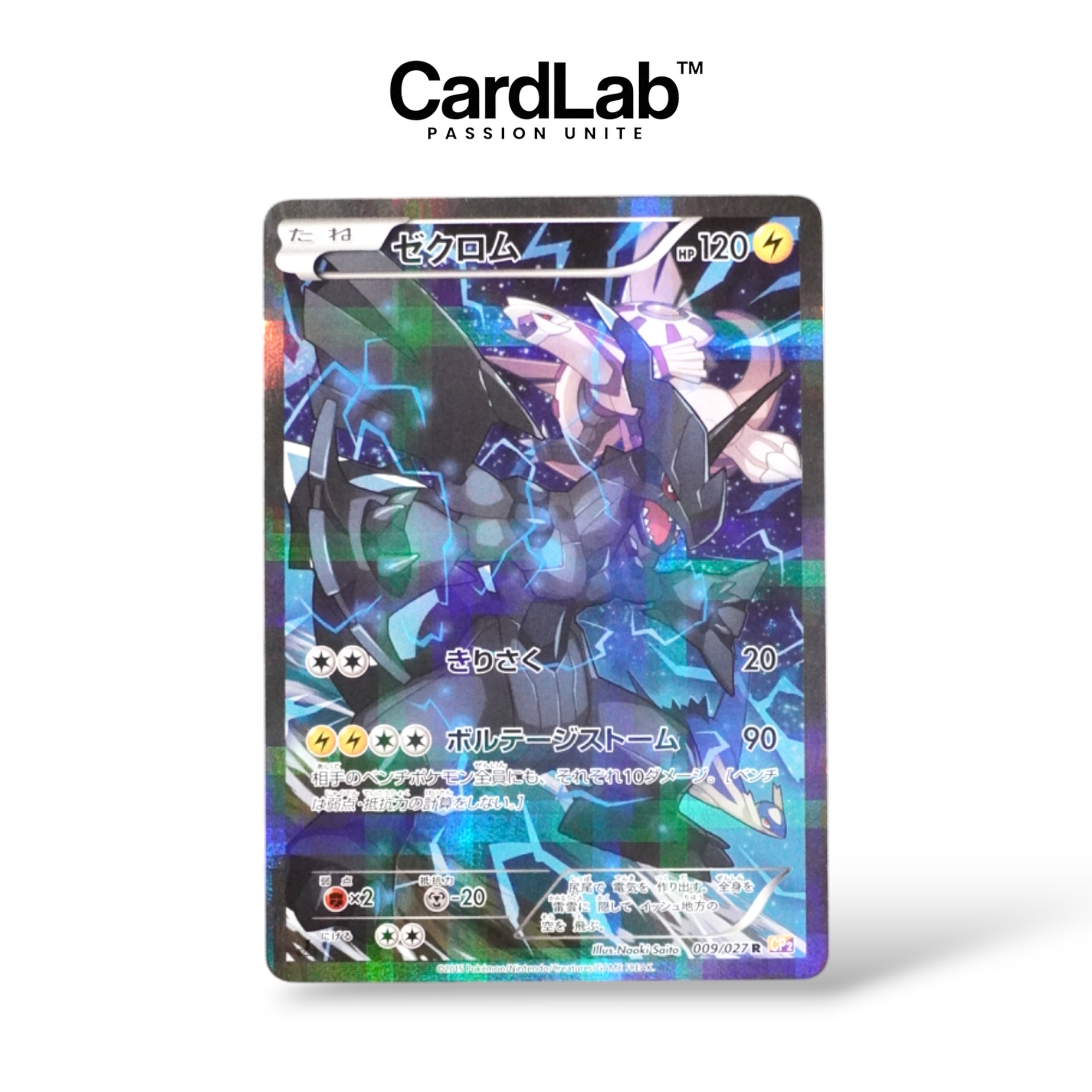 Zekrom Prism 1st 009/027