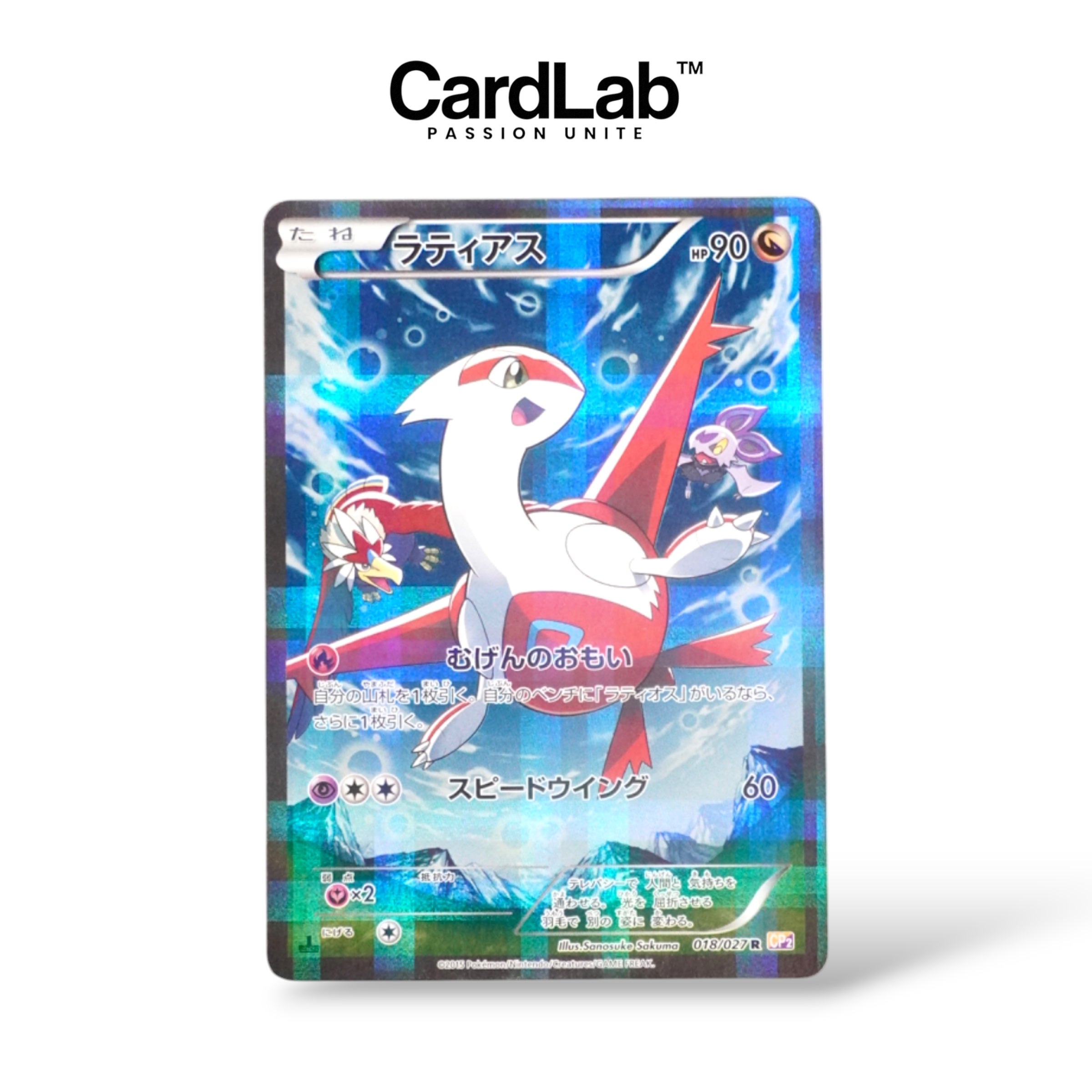 Latias Prism 1st 018/027