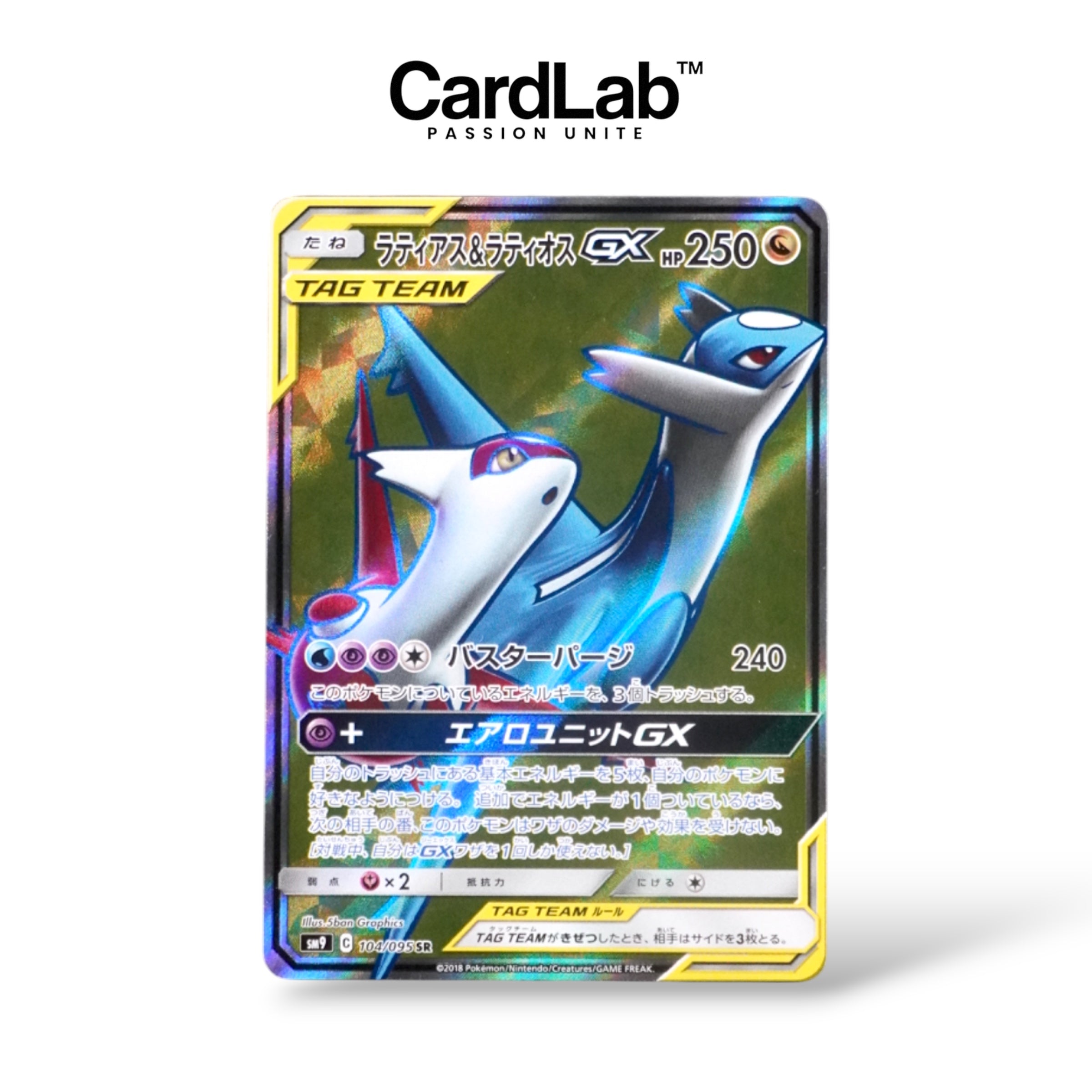 Latios Latias Tag Team GX SR 104/095