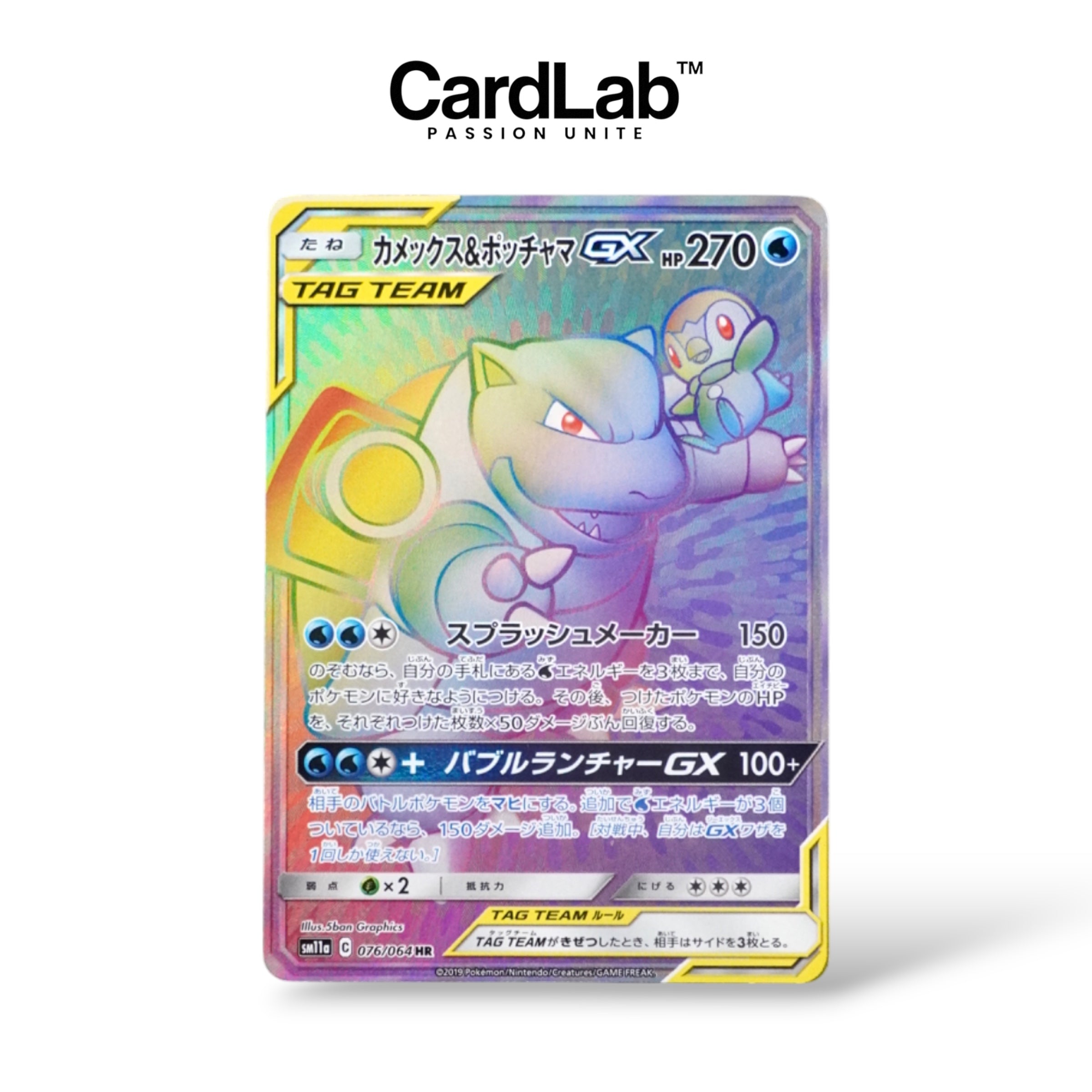 Tortank Tiplouf Tag Team GX HR 076/064