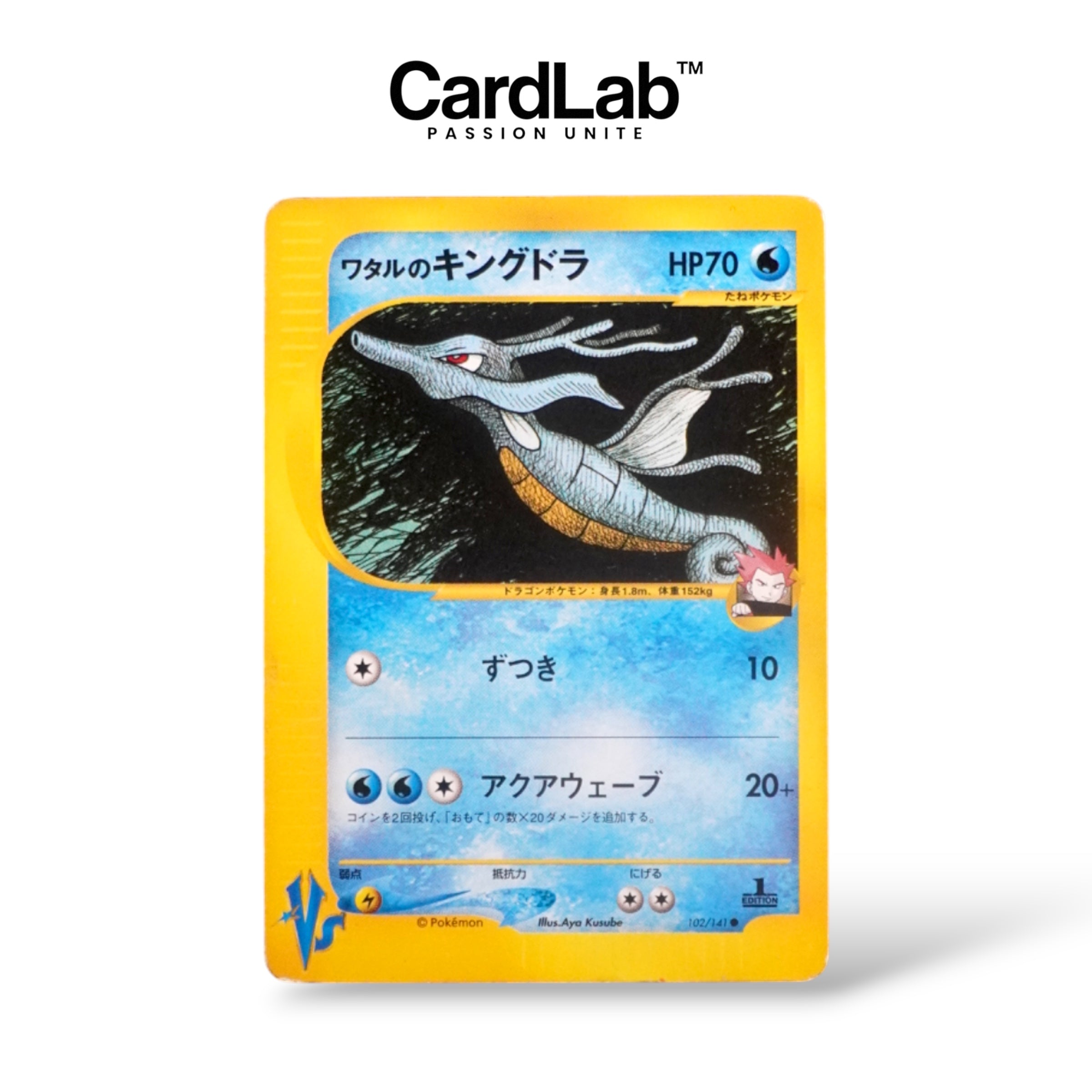 Hyporoi / Kingdra VS 1st 102/141