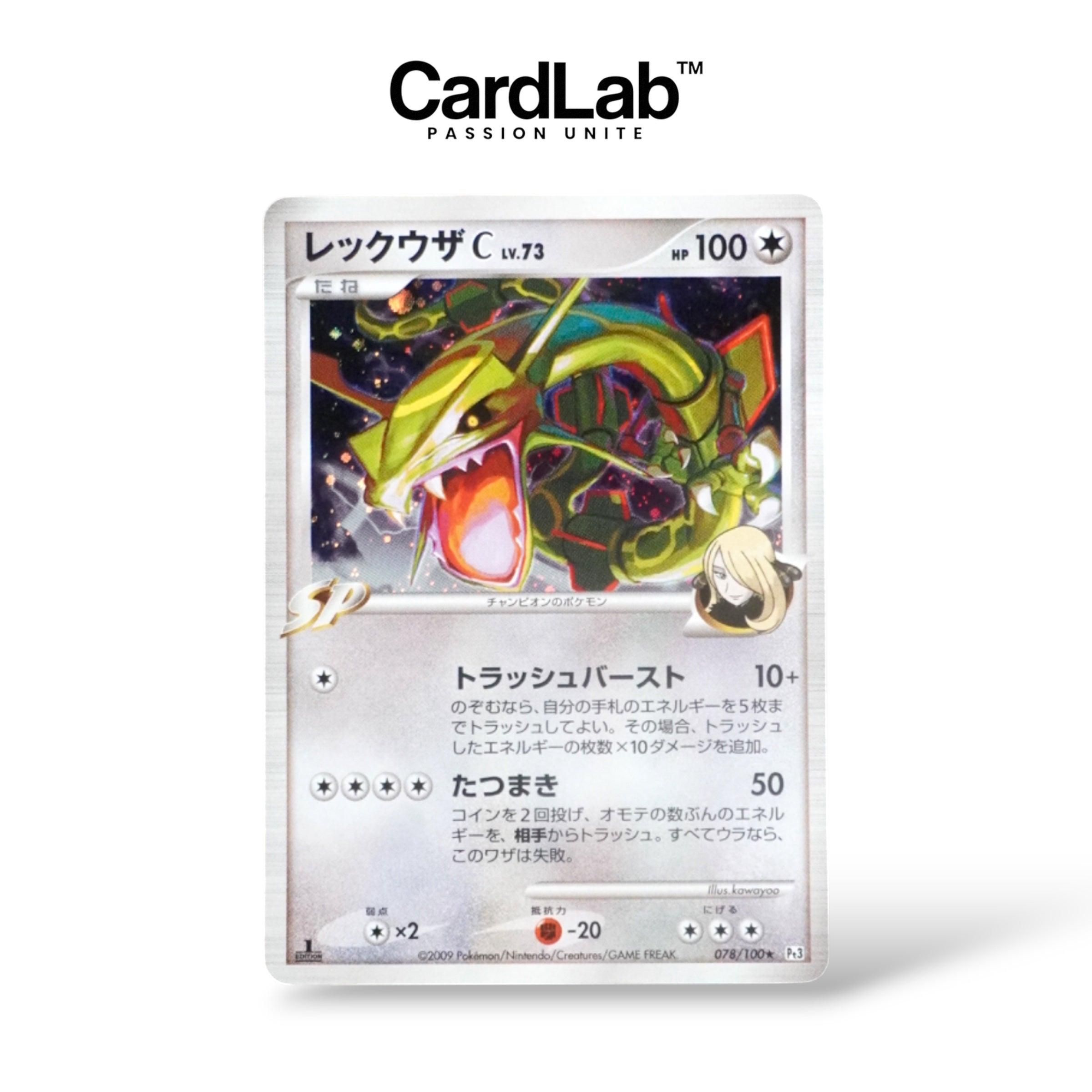 Rayquaza SP Holo 1st 078/100