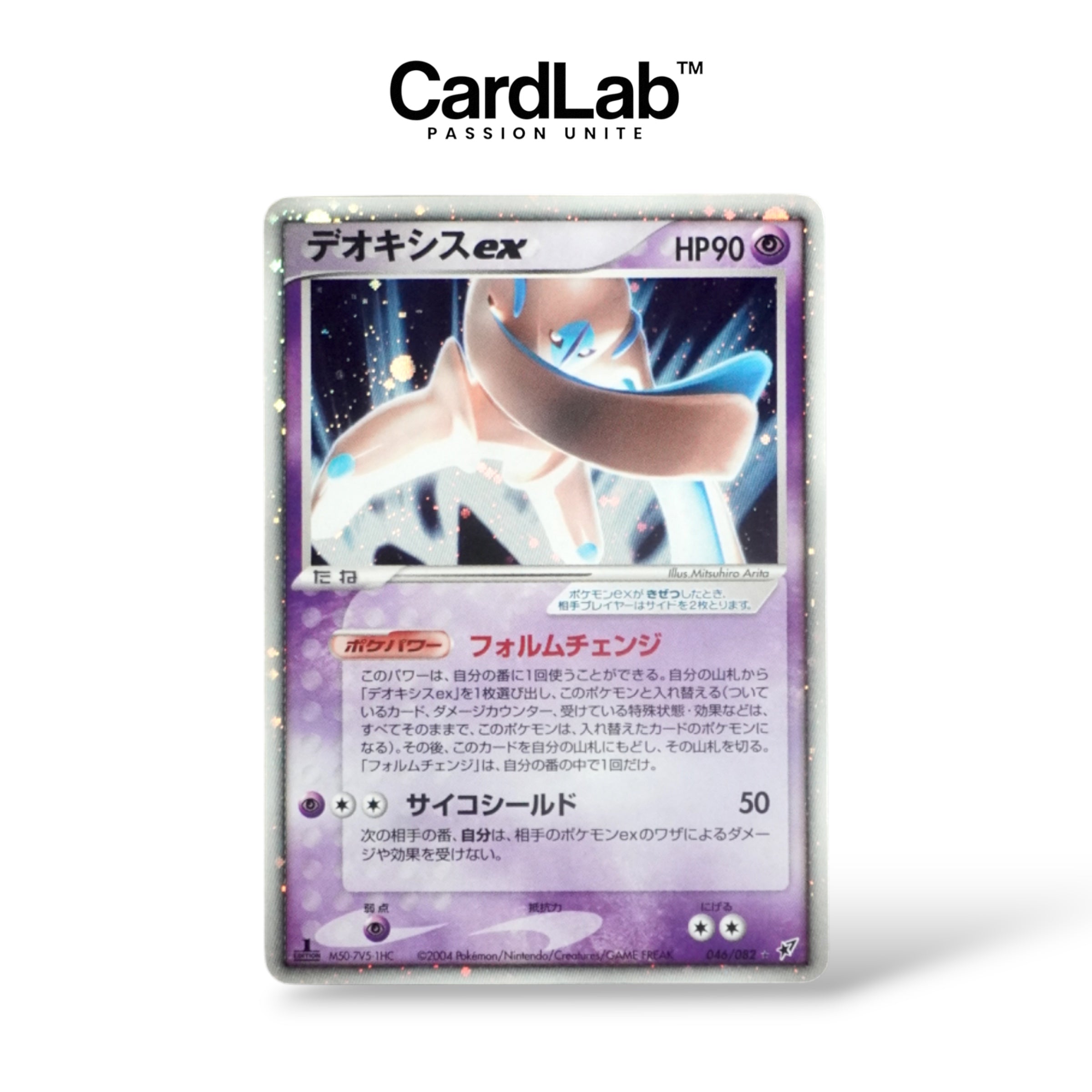 Deoxys ex 1st 046/082