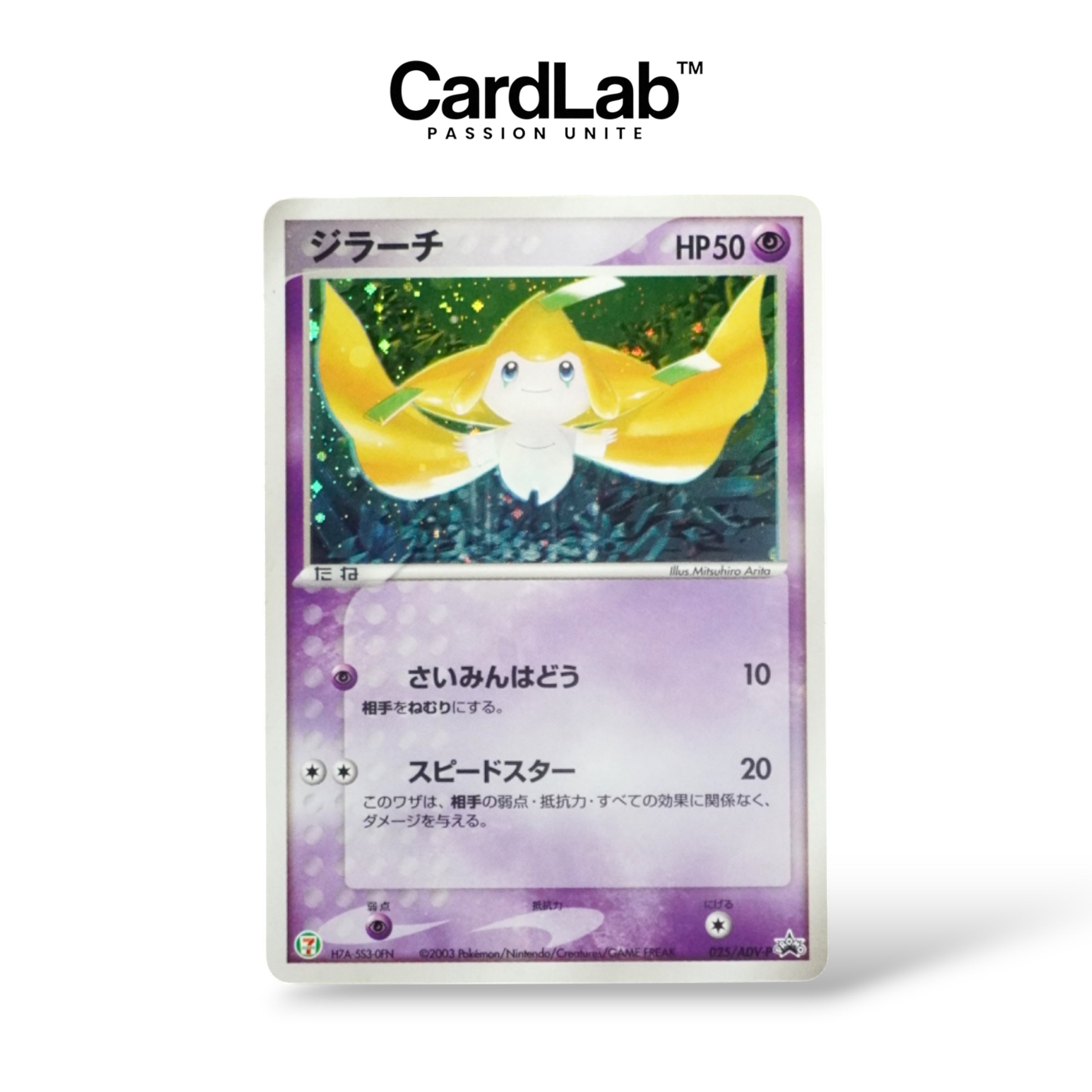 Jirachi 7 Eleven Holo 025/ADV-P