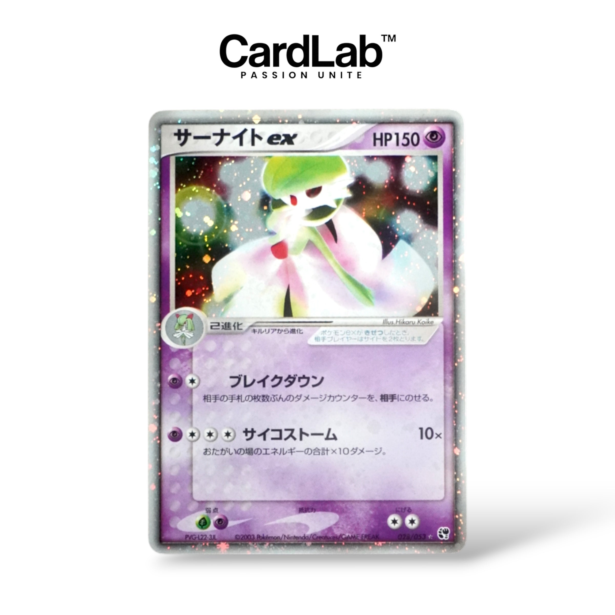 Gardevoir ex 028/053