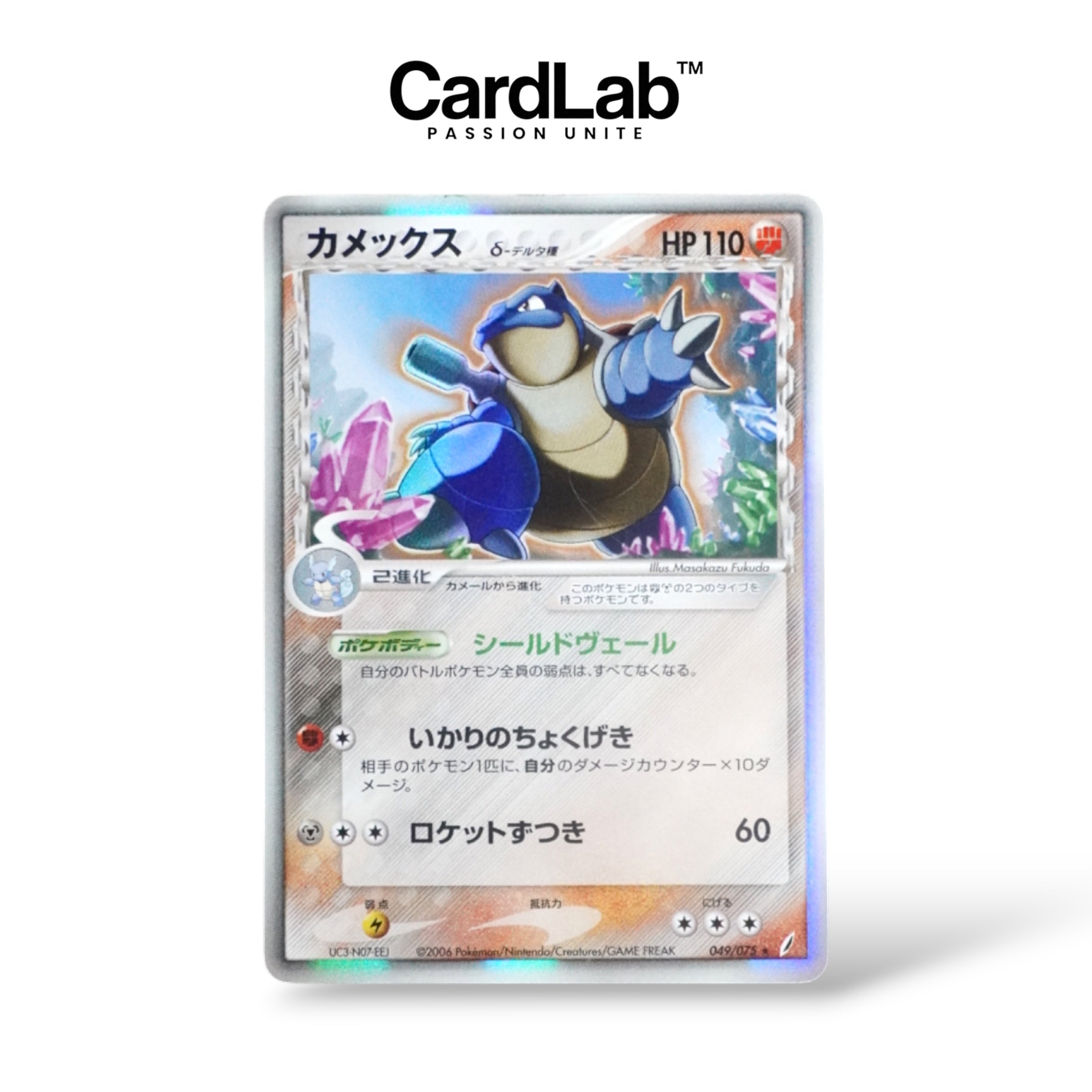 Tortank / Blastoise Delta 049/075