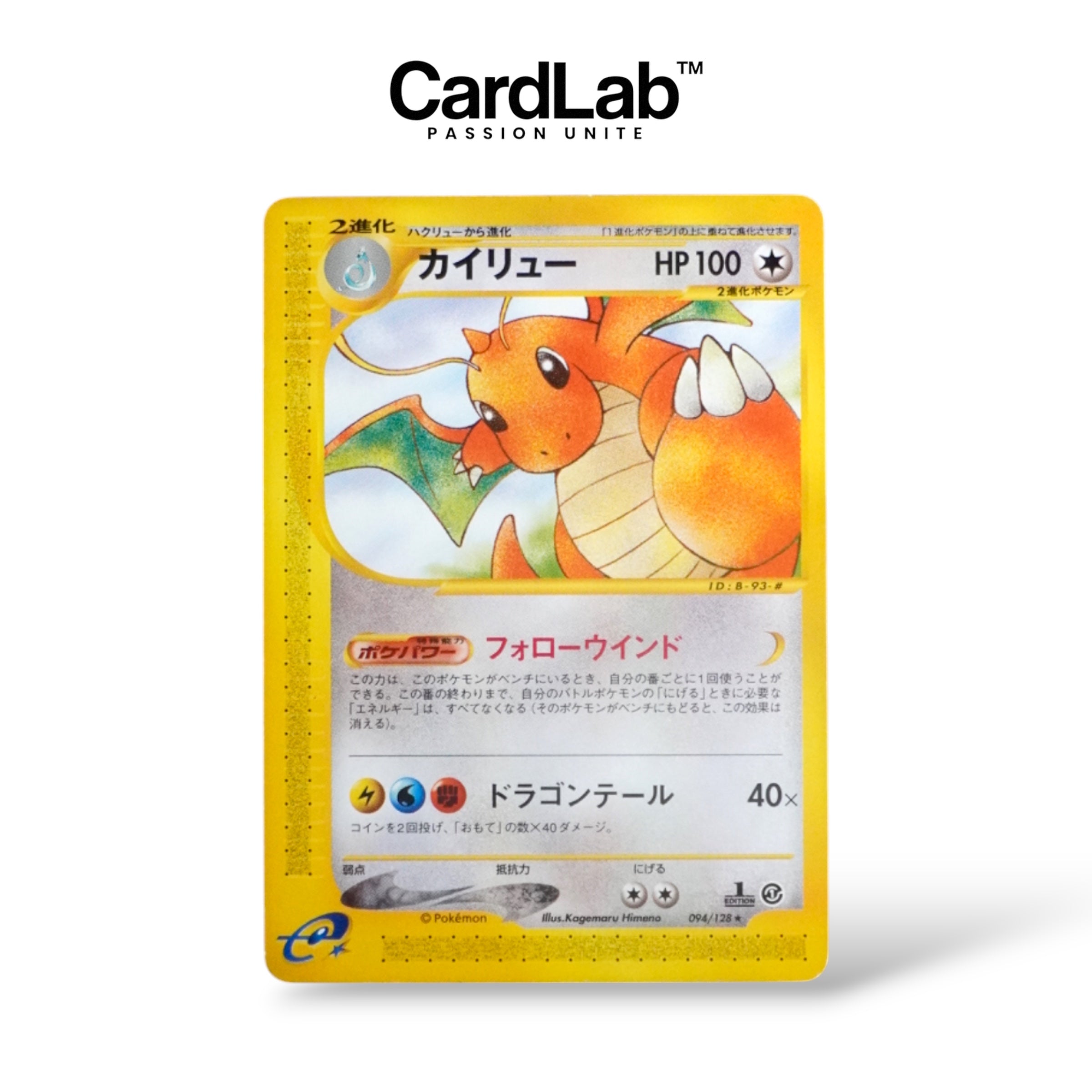 Dracolosse / Dragonite 1st 094/128