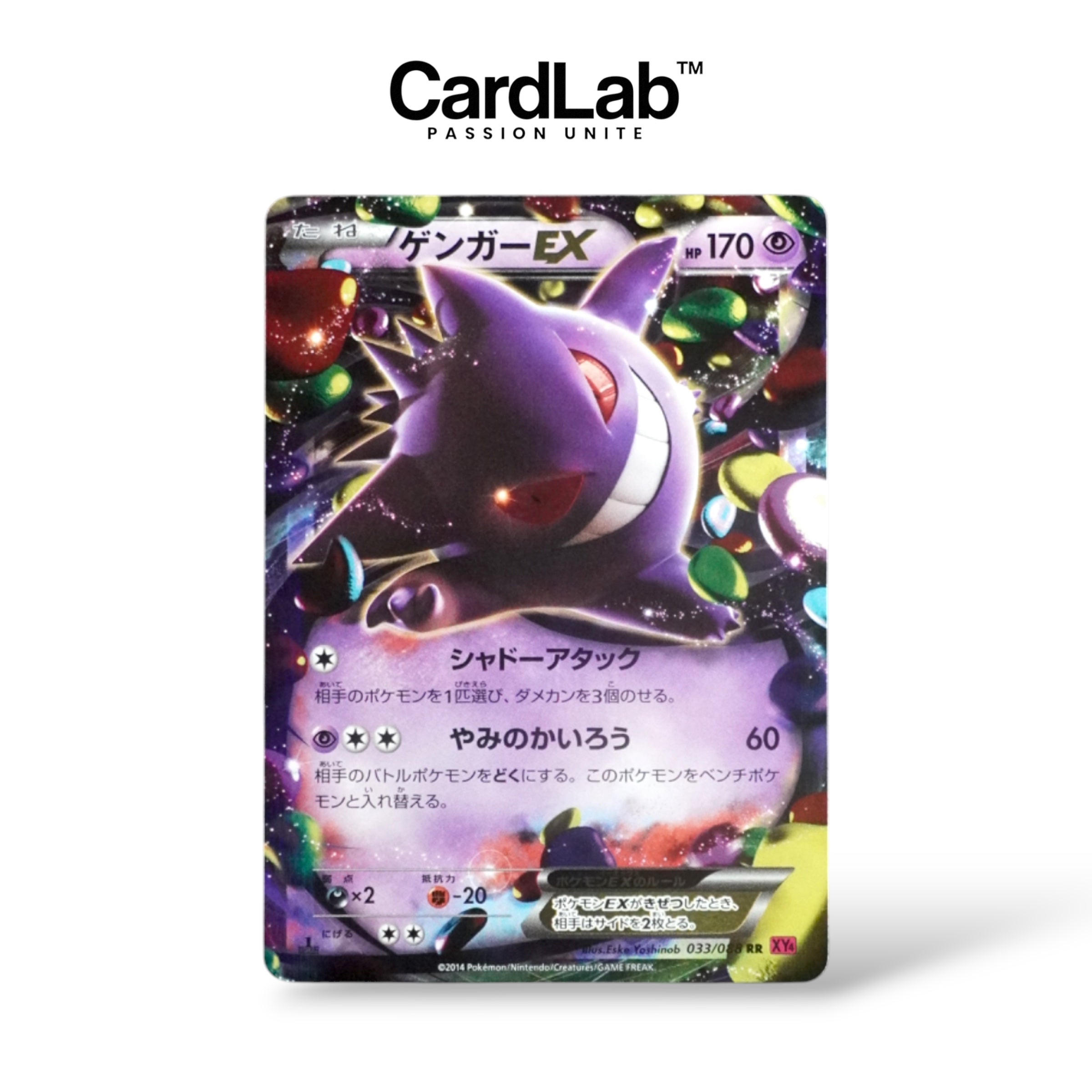 Ectoplasma / Gengar EX 1st 033/088