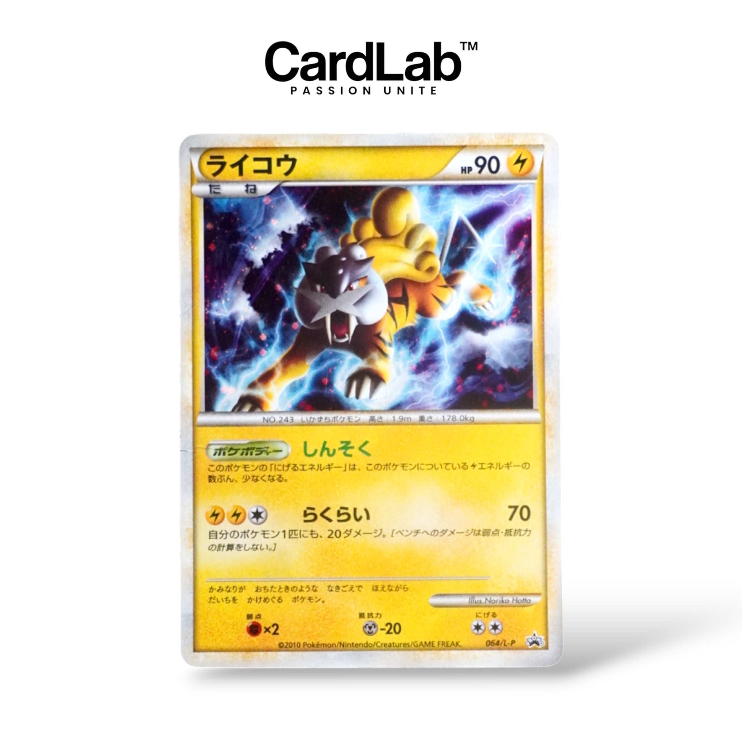 Raikou SL Lottery 064/L-P