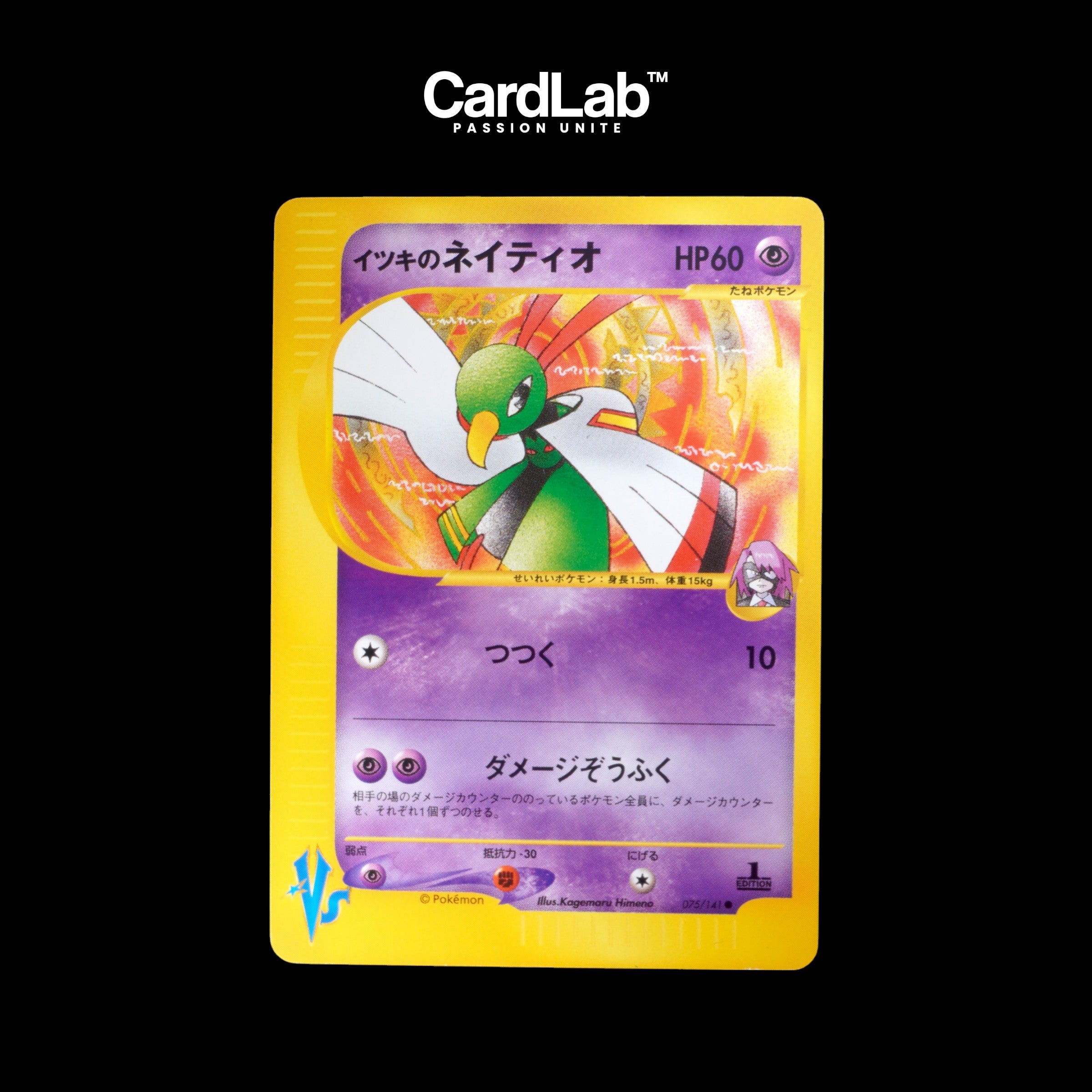 Xatu 075/141 1st (NM)