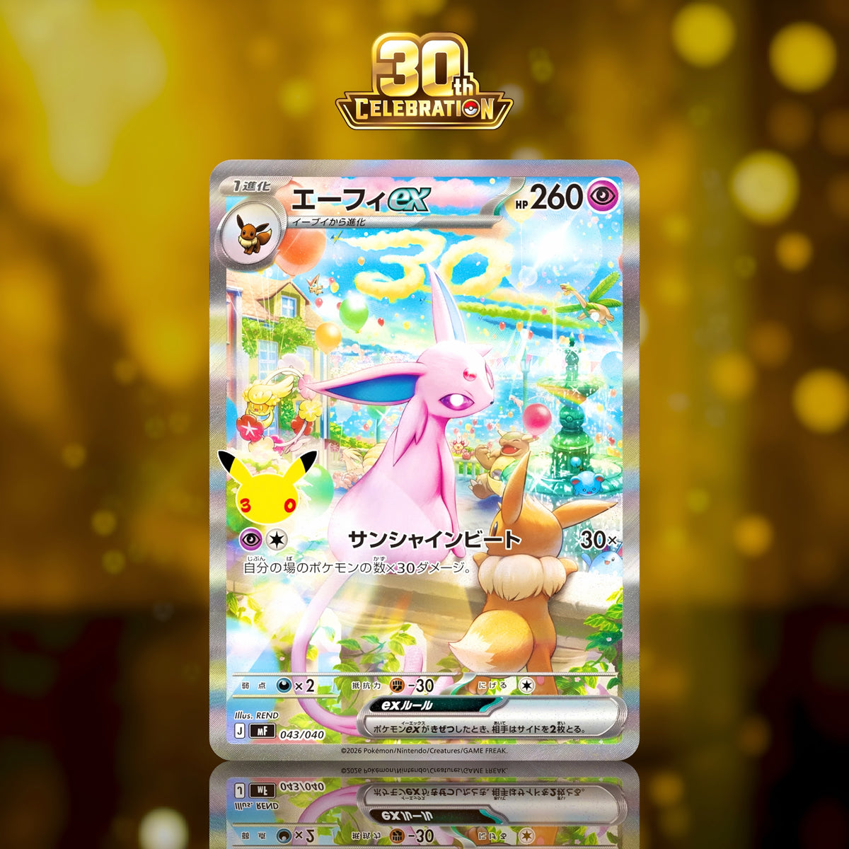 Espeon ex 043/040 SAR 30TH