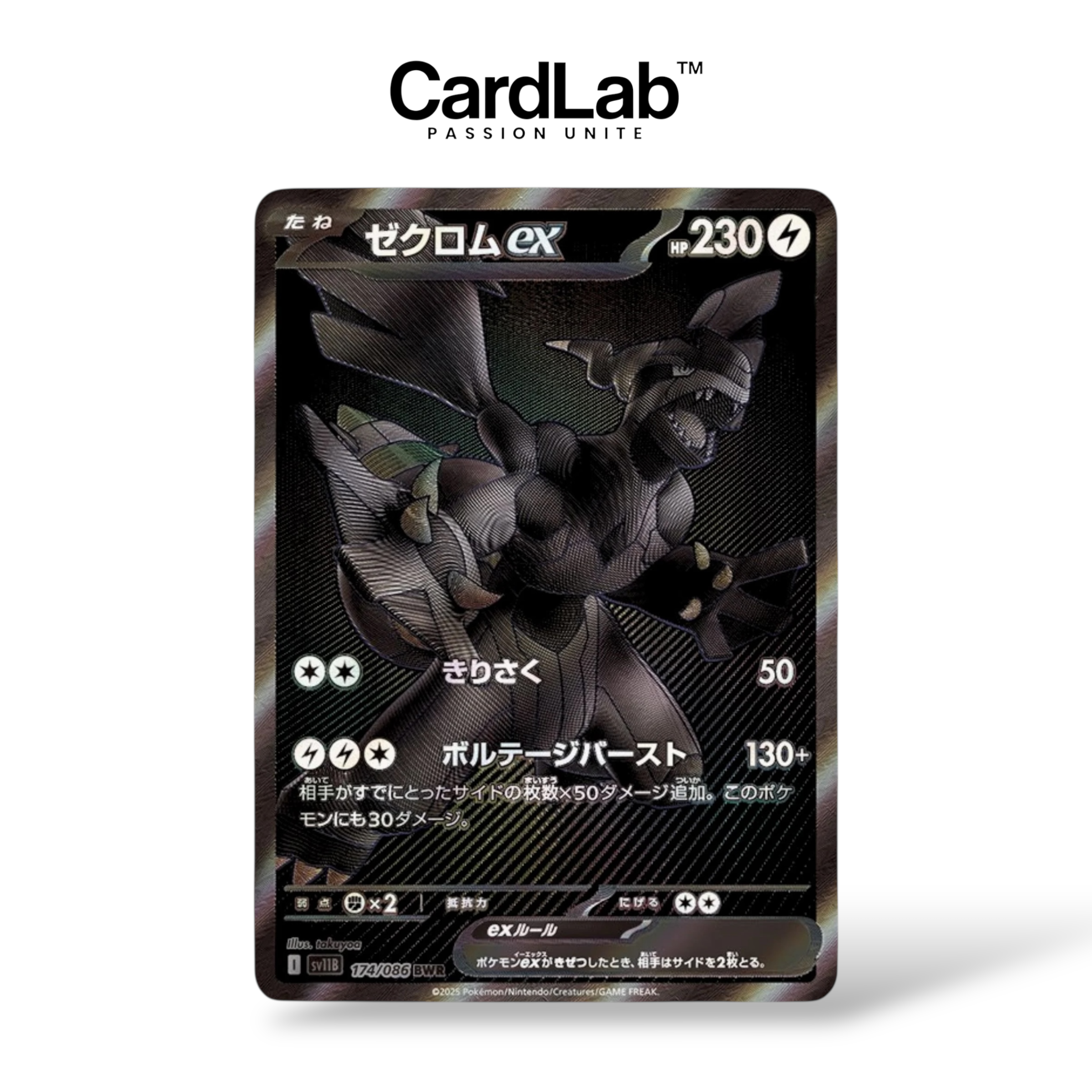 ア*ス様 ゼクロムEX BWR Zekrom ex BWR 174/086 - SV11B – CardLab™