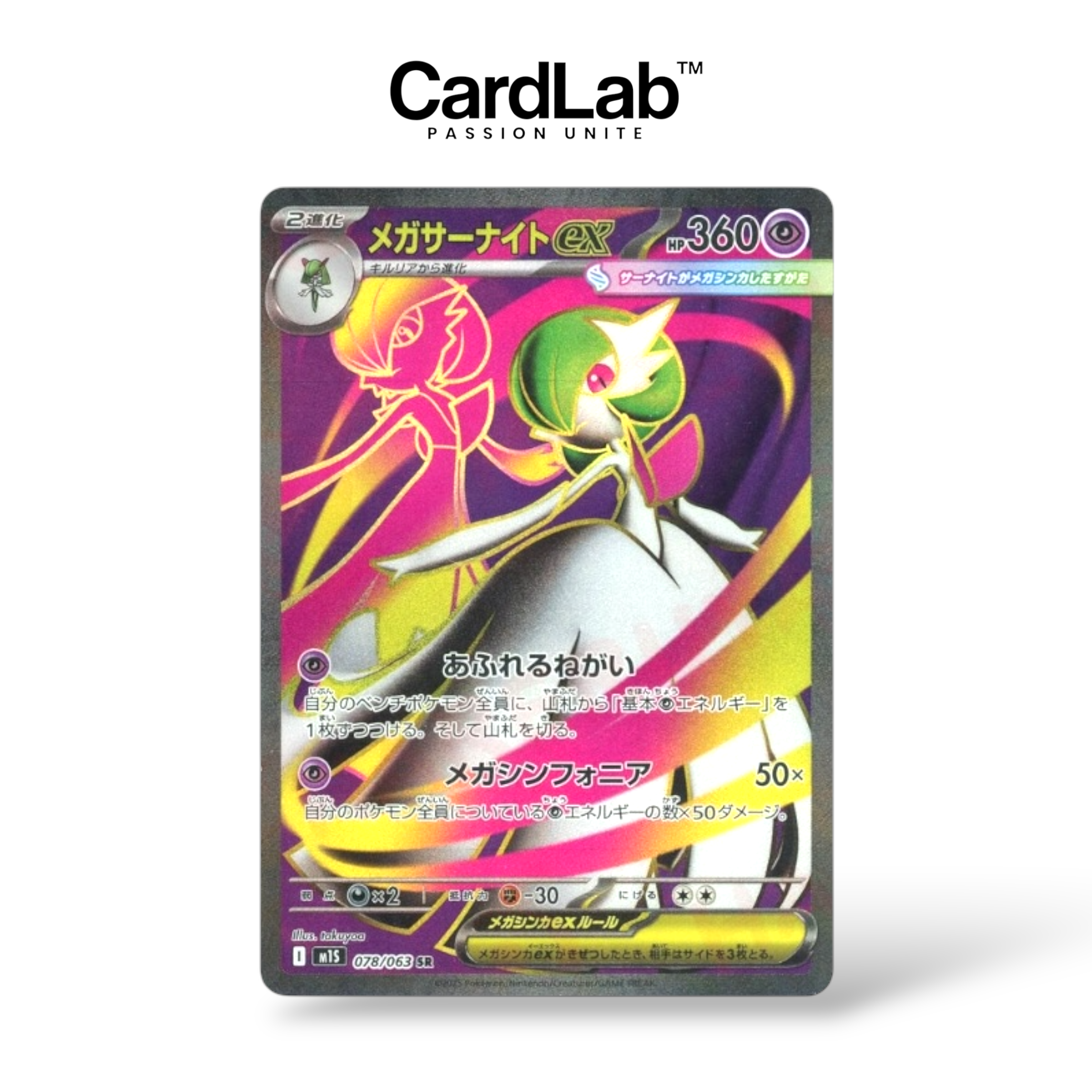 Mega Gardevoir ex SR 078/063 M1S Mega Symphonia