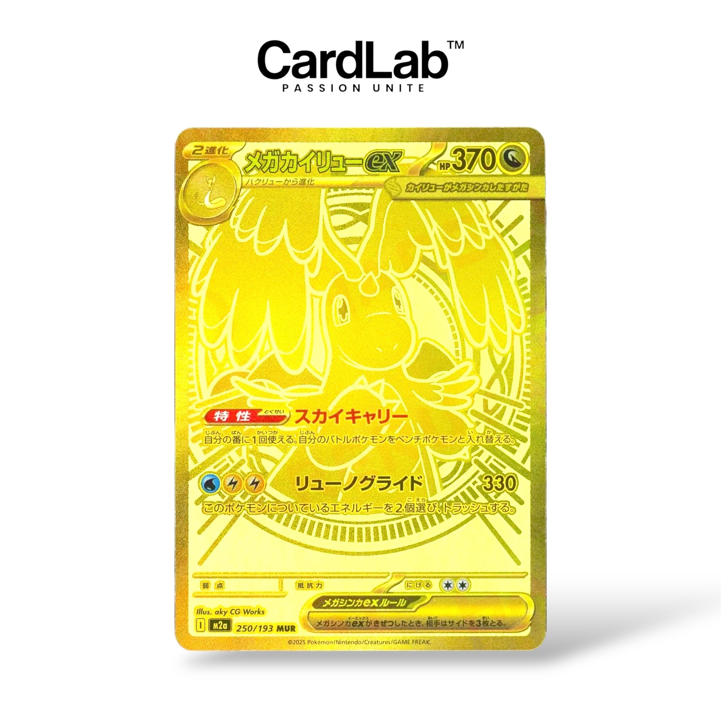 Mega Dracolosse / Dragonite ex MUR 250/193