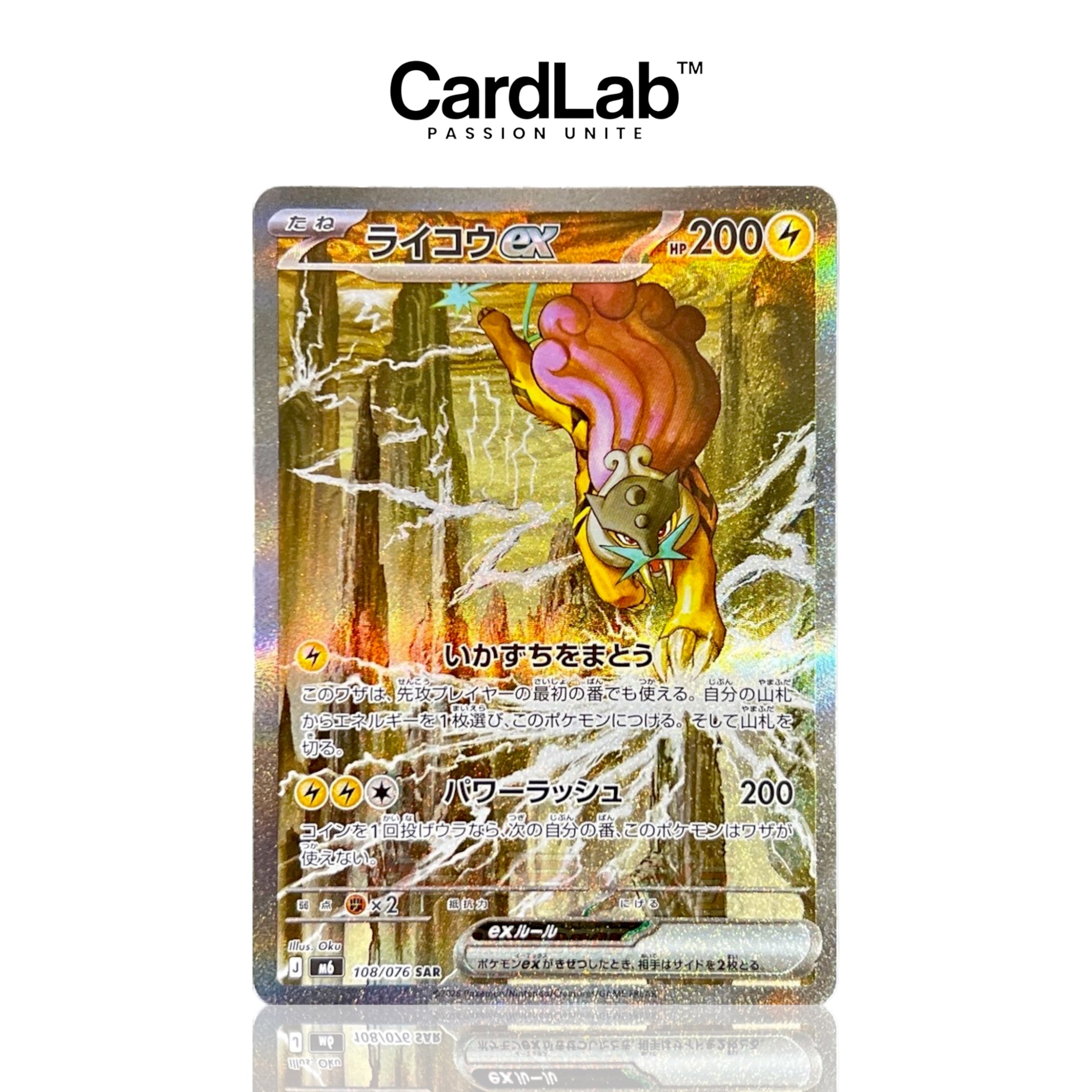 Raikou SAR 108/076 M6