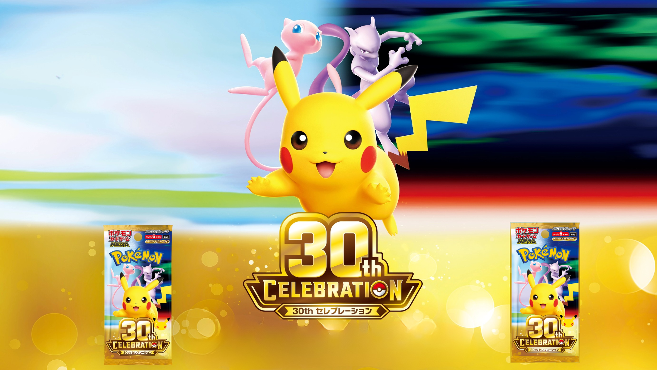 Pokémon TCG 30th Celebration : le set des 30 ans enfin dévoilé !