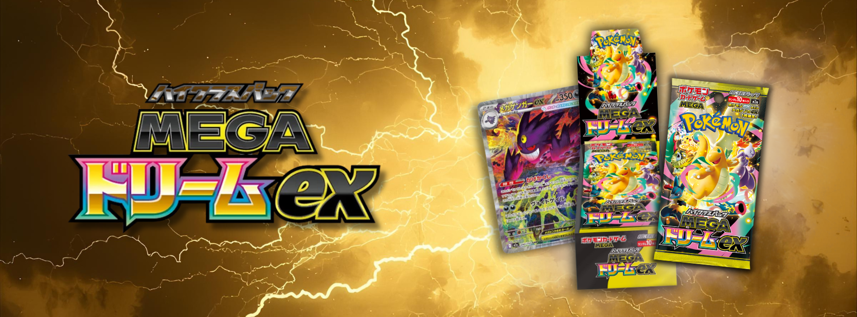 Le Special Set "MEGA Dream Ex" enfin révélé !