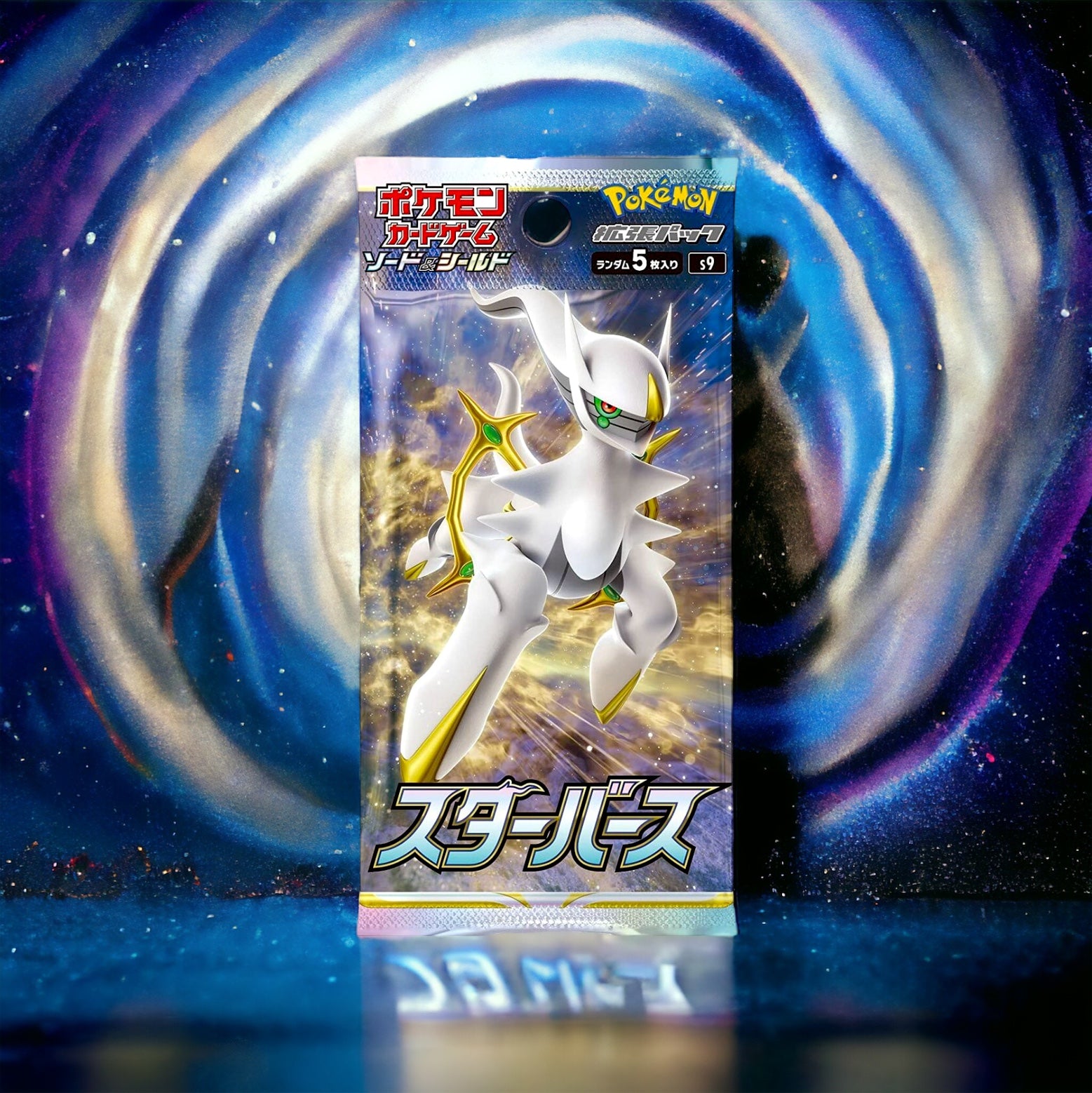 Star Étincelantes (S9) Japonais