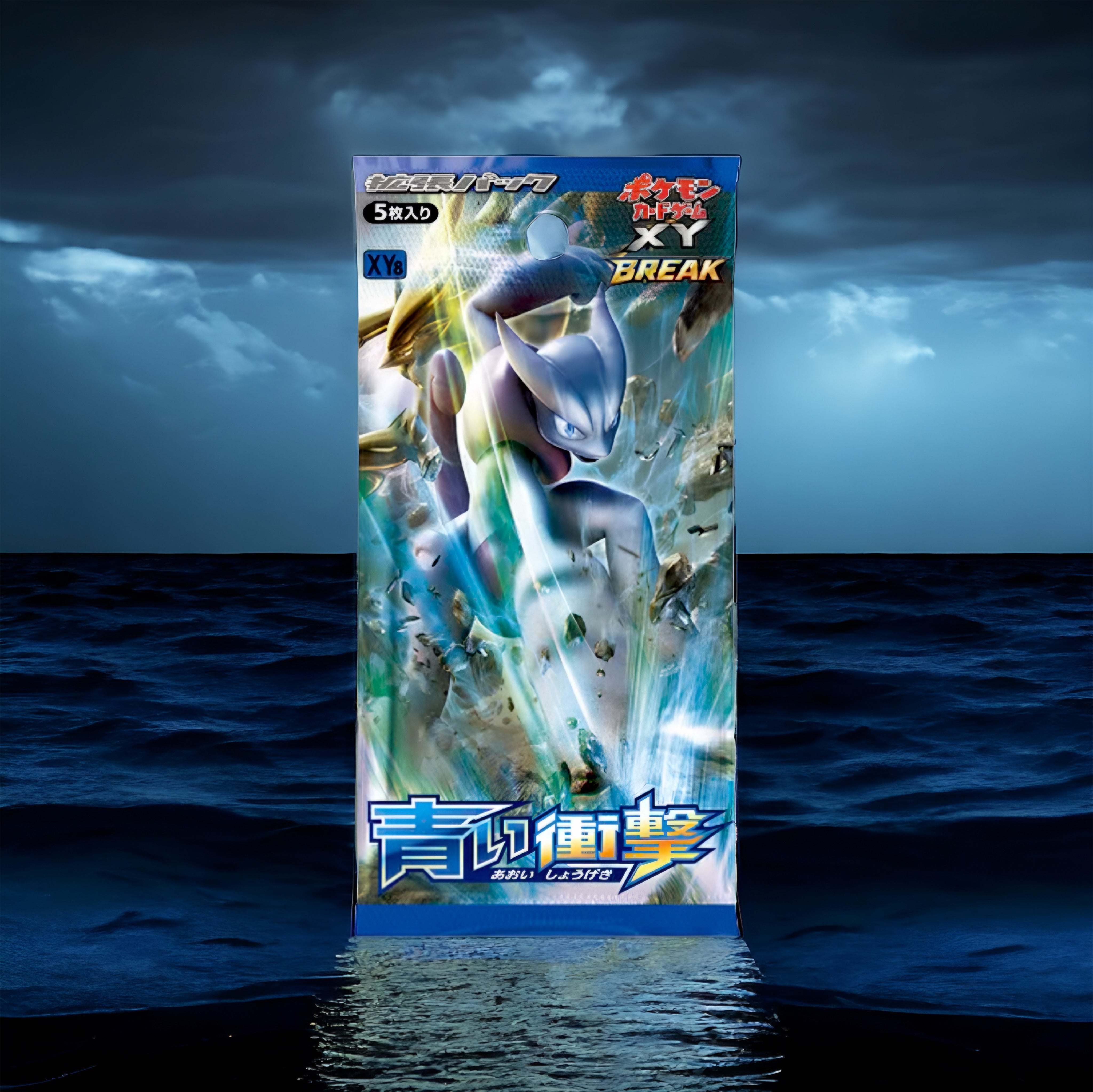 Impulsion Turbo & Cartes promotionnelles (XY8&CP2) Japonais