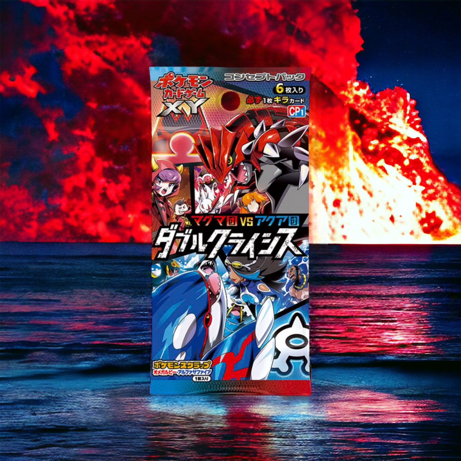 Double Danger (CP1) Japonais