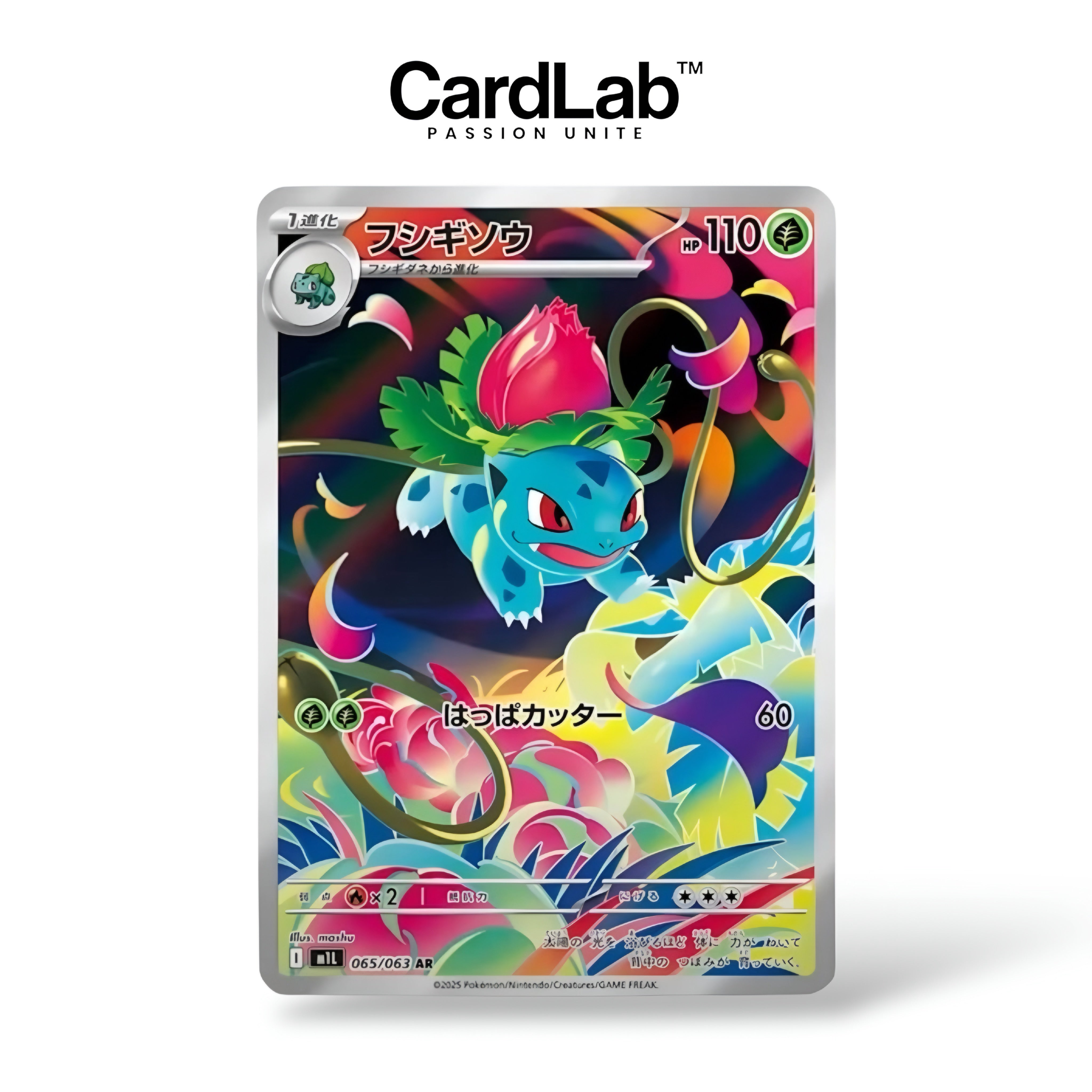 Herbizarre / Ivysaur AR 065/063 M1L Mega Brave