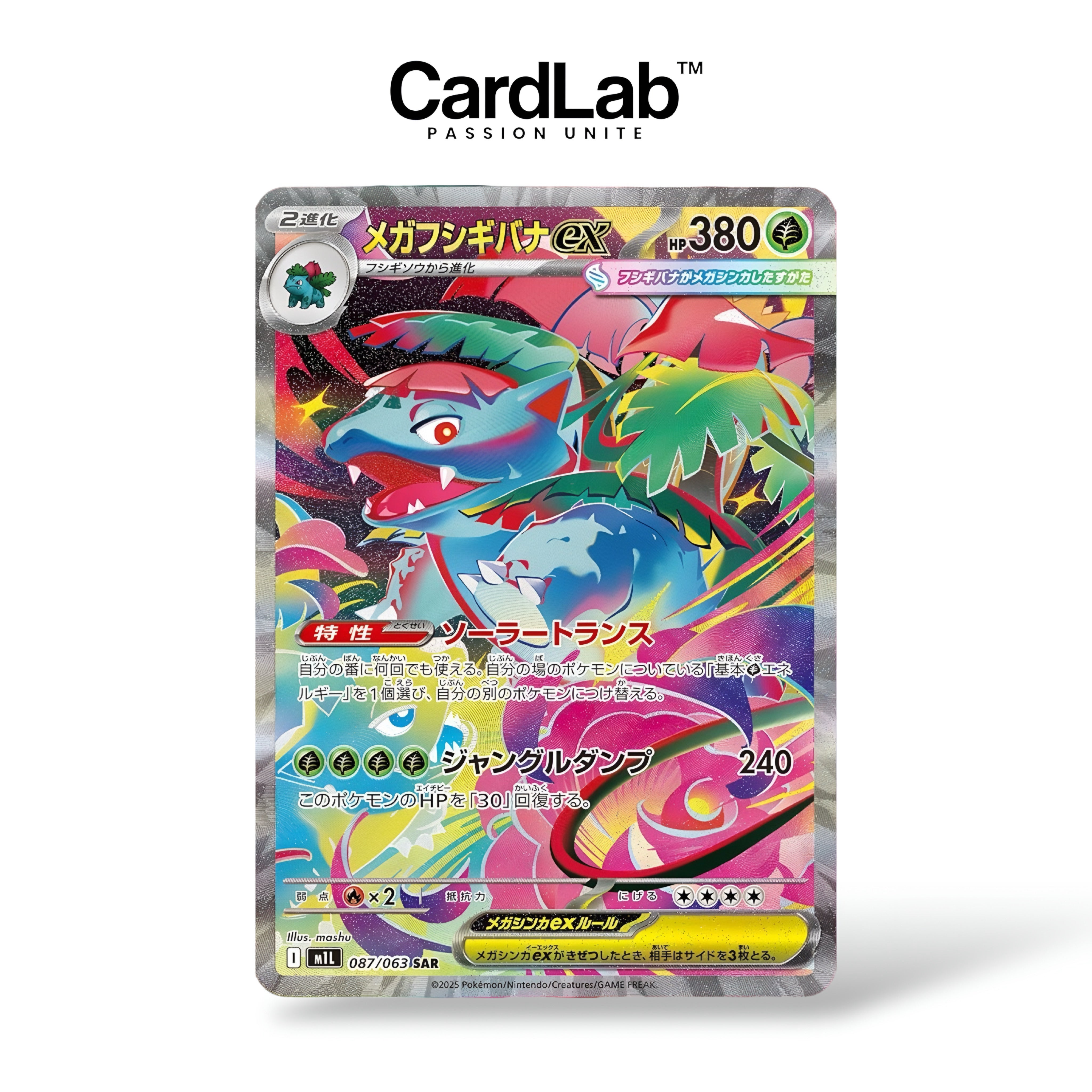 Mega Florizarre / Venusaur ex SAR 088/063 M1L Mega Brave