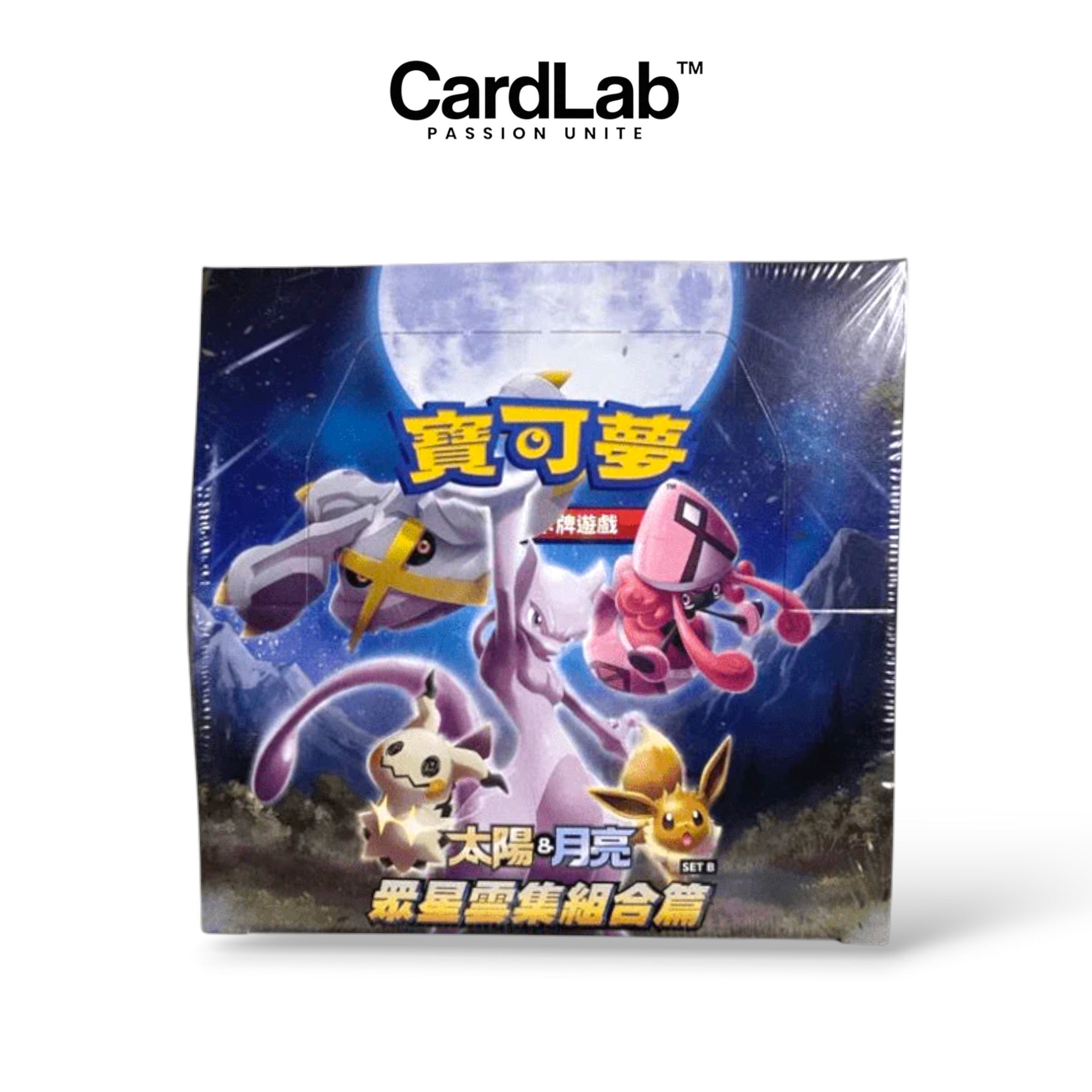 Display Sun & Moon All Stars Collection (Set B)