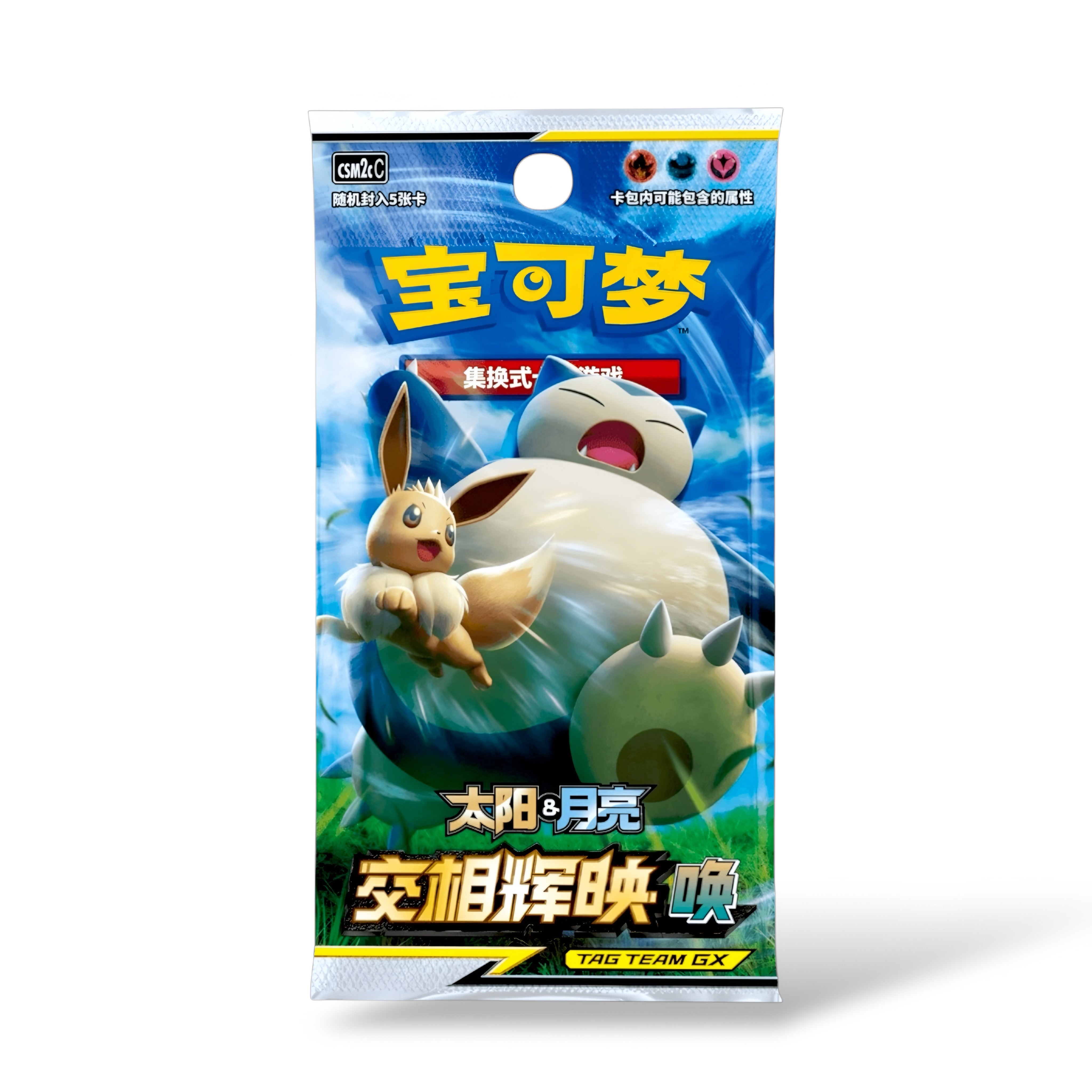Booster SM Shining Synergy (Set C) - Chinois Simplifié