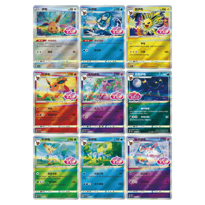 💎 Bundle Special - Display Gem Pack Vol.1 + Vol.2 + 1 Pikachu Gem Pack