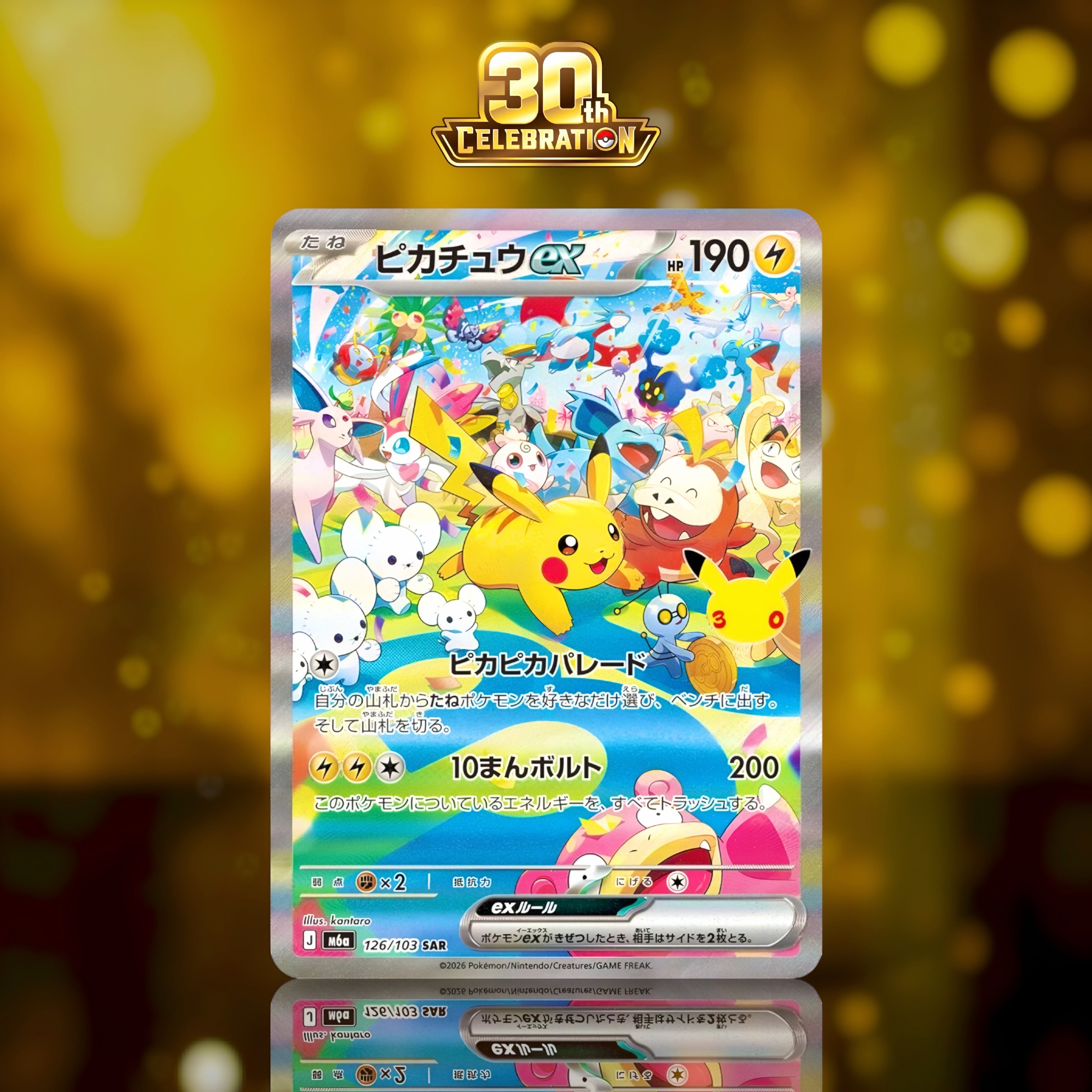 Pikachu ex 126/103 SAR 30TH M6a