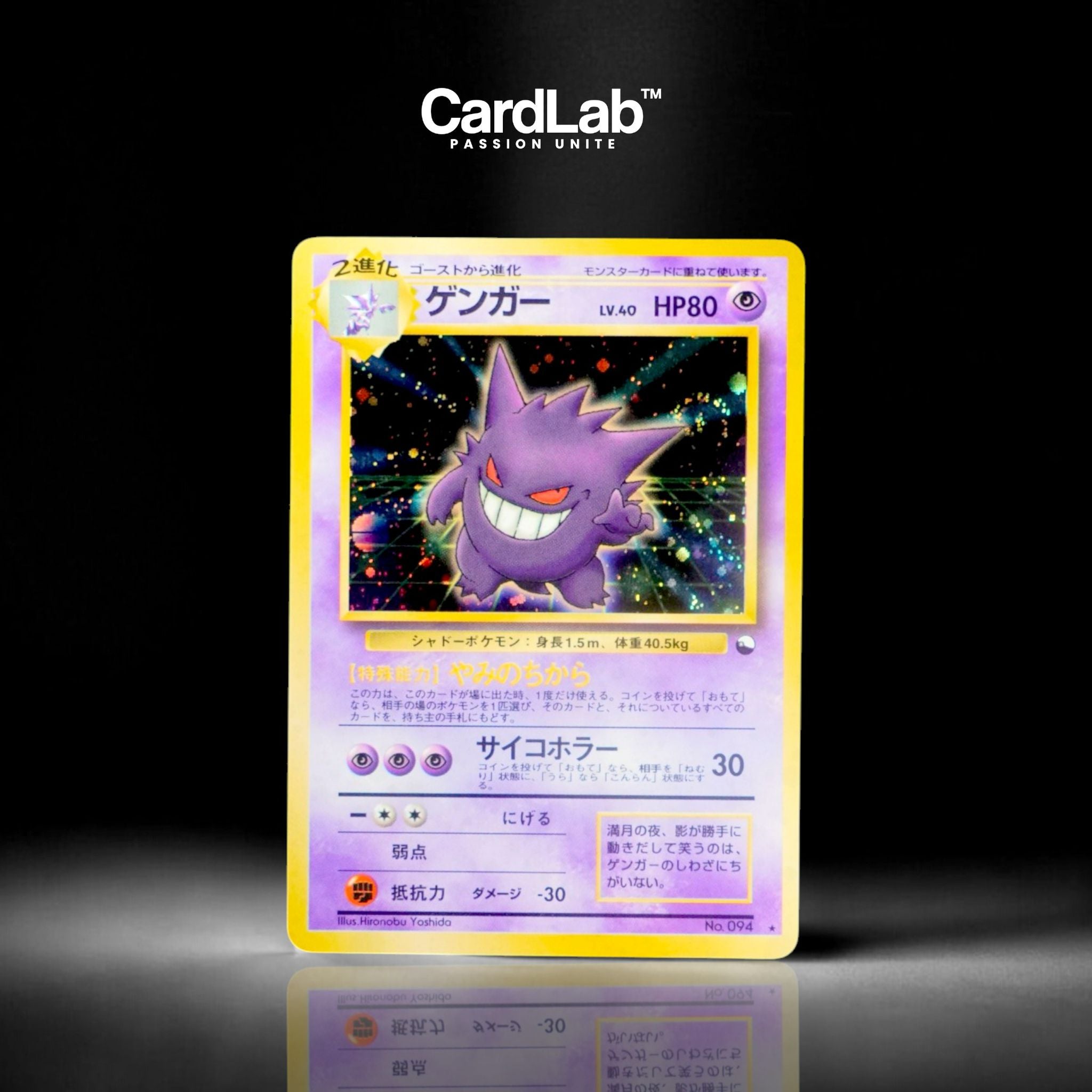Gengar No.94 Masaki Campaign