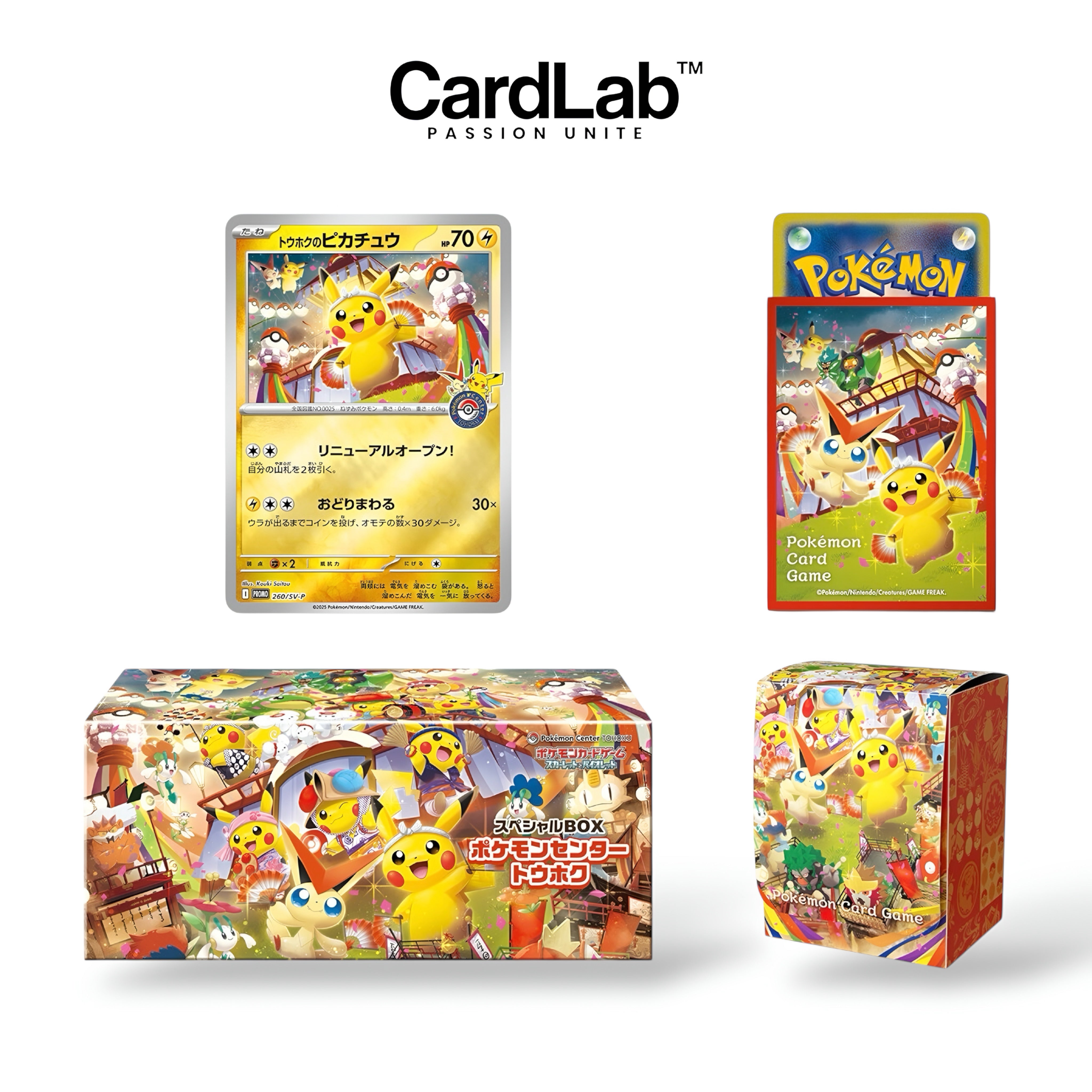 Coffret POKÉMON CENTER Tohoku Poncho 2025