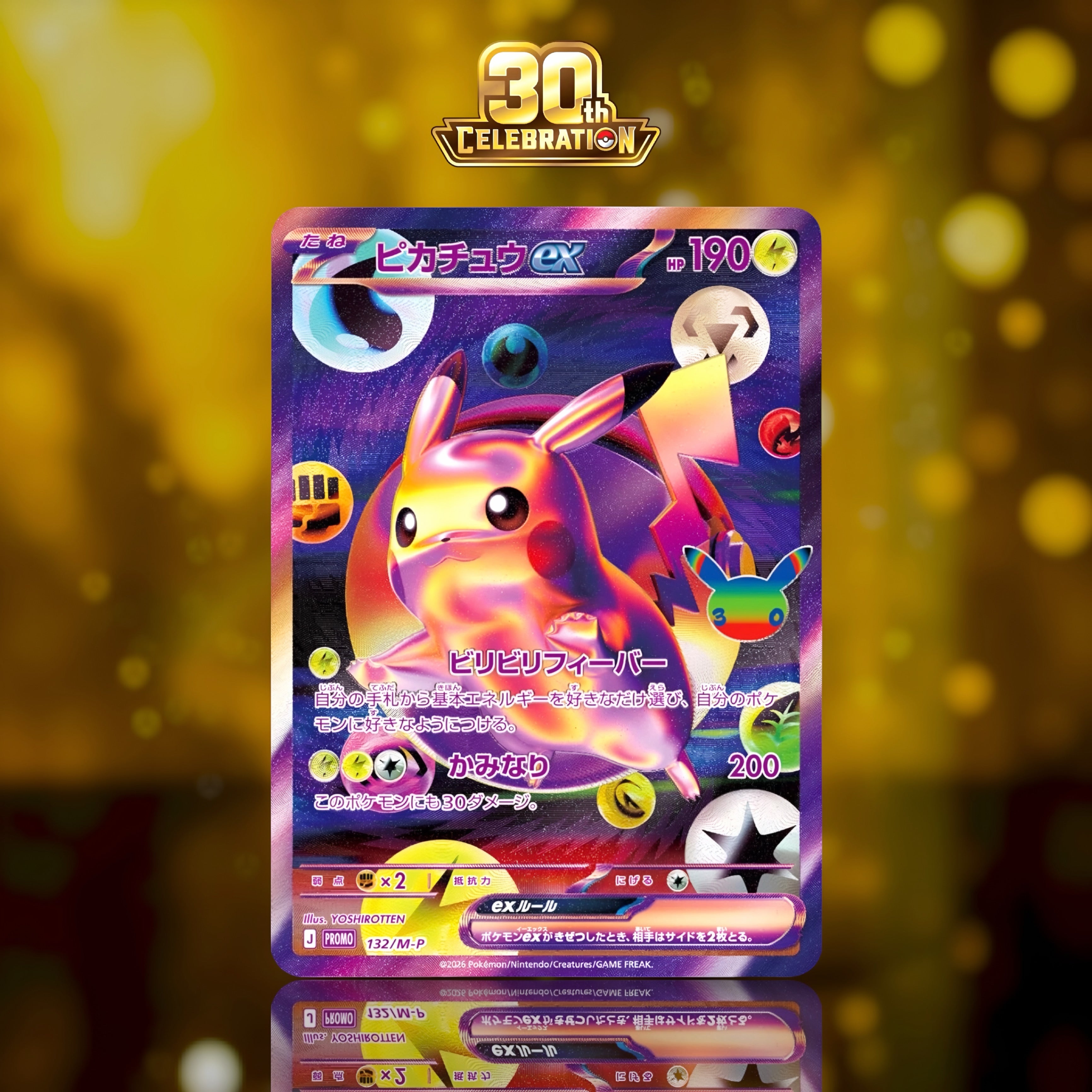 Pikachu ex 132/M-P Futuristic Rare 30TH