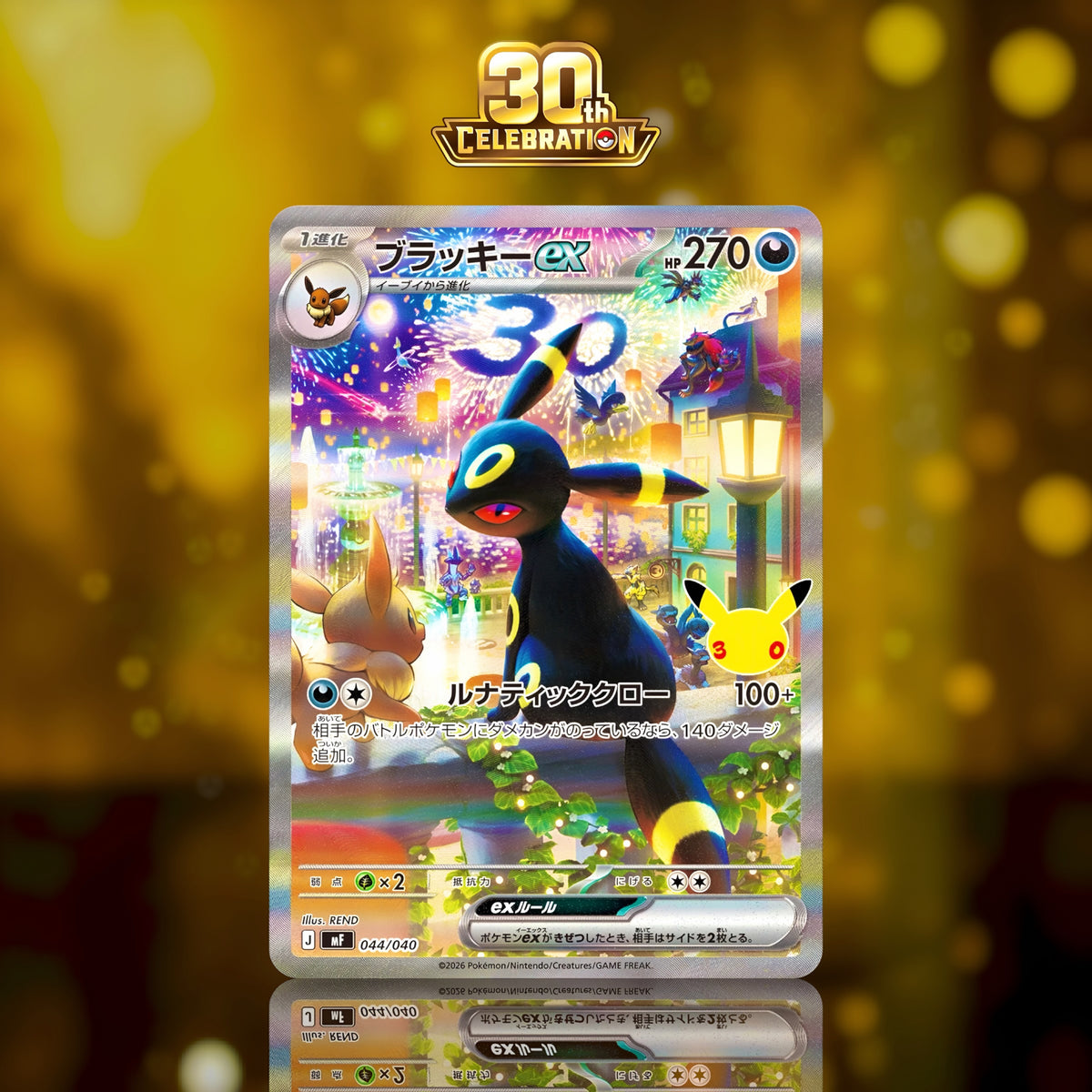 Umbreon ex 044/040 SAR 30TH